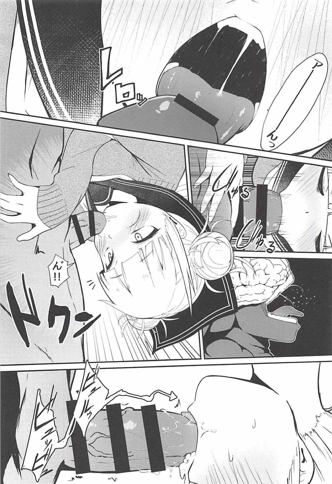 Toga Himiko no Chiuchiu Academia page 7 full