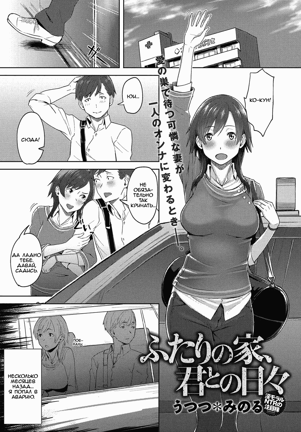 Futari no Ie, Kimi to no Hibi page 1 full