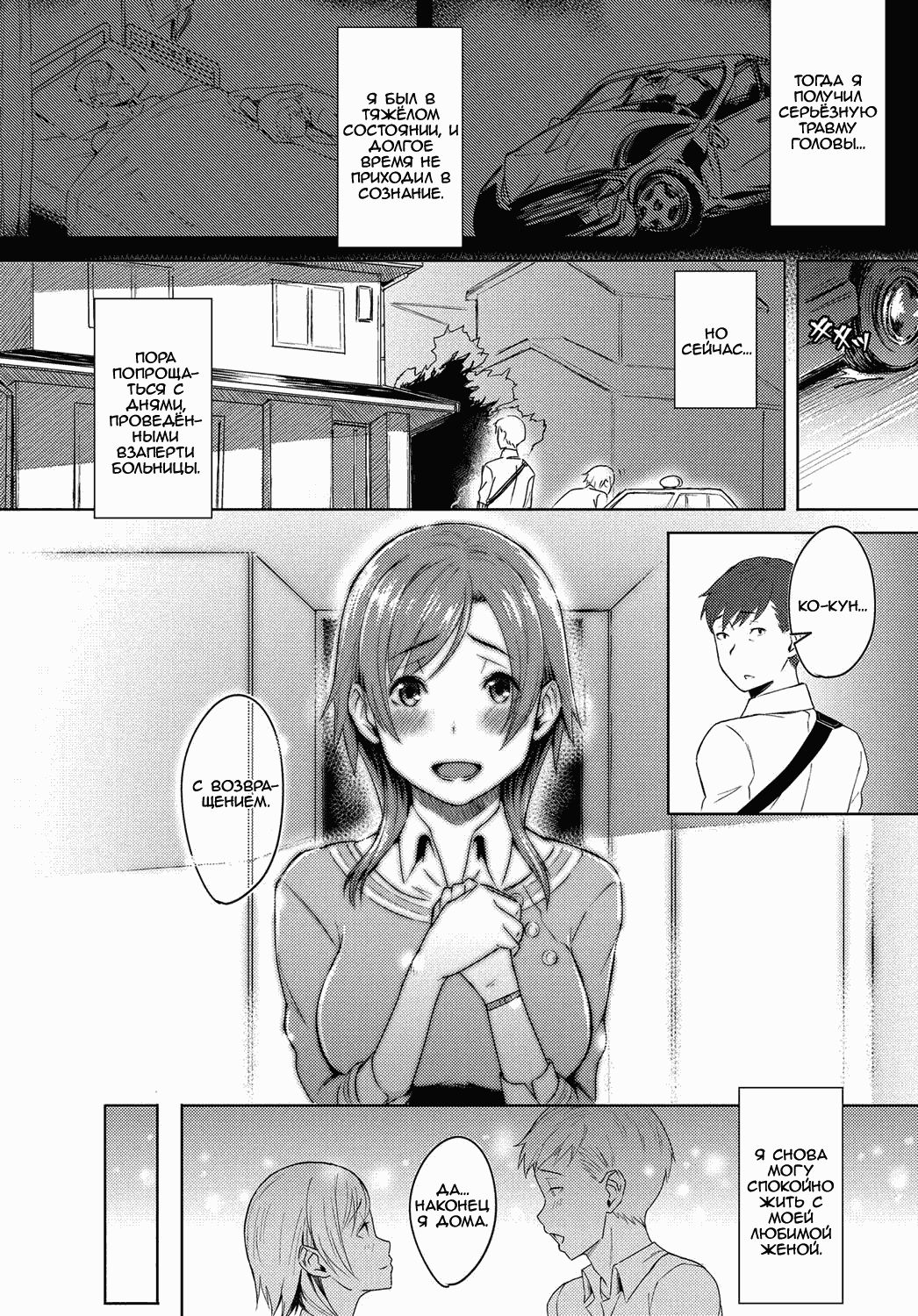 Futari no Ie, Kimi to no Hibi page 2 full