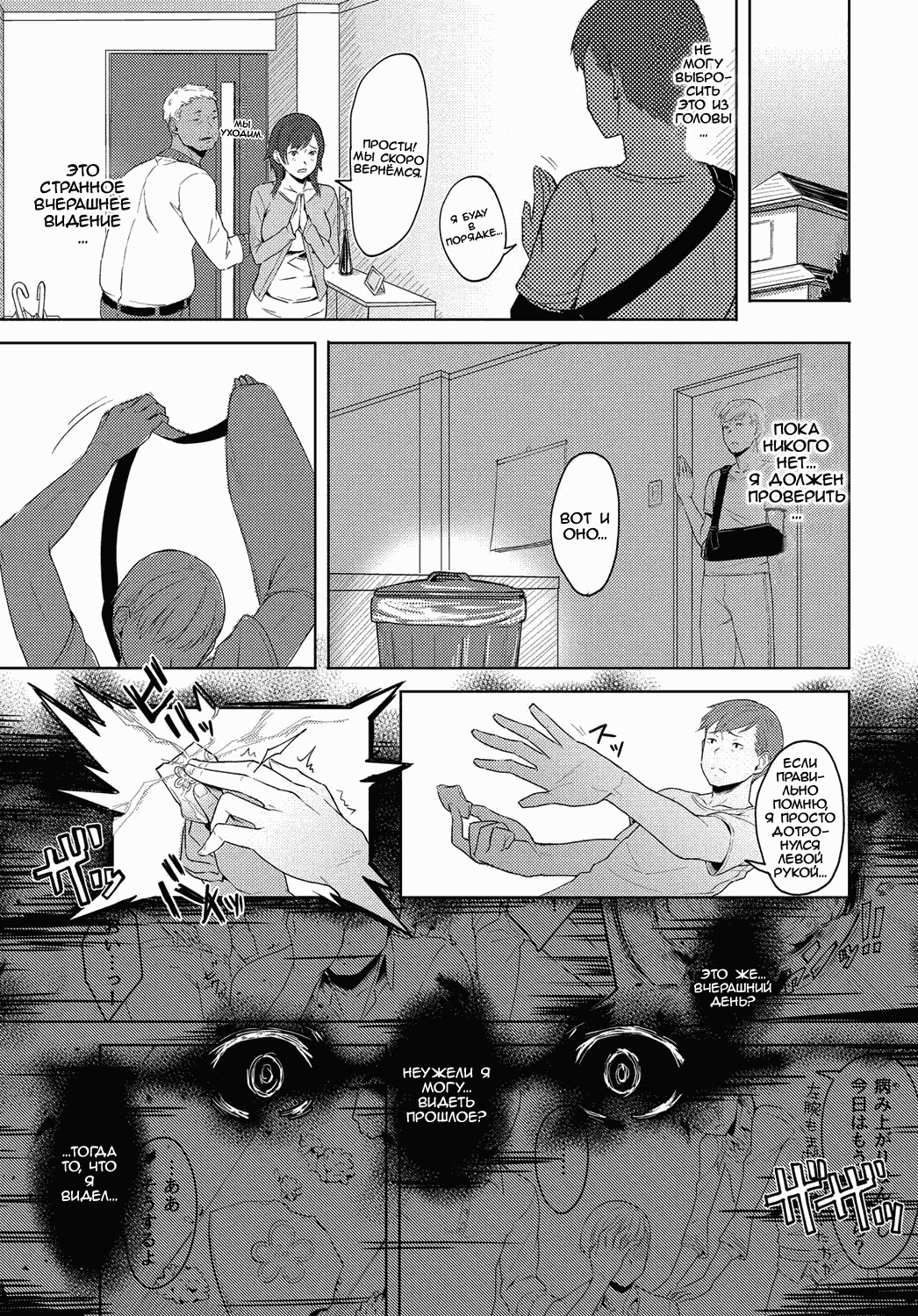 Futari no Ie, Kimi to no Hibi page 5 full