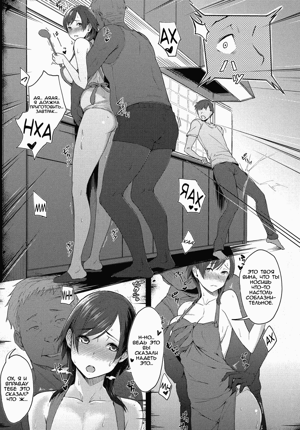 Futari no Ie, Kimi to no Hibi page 9 full