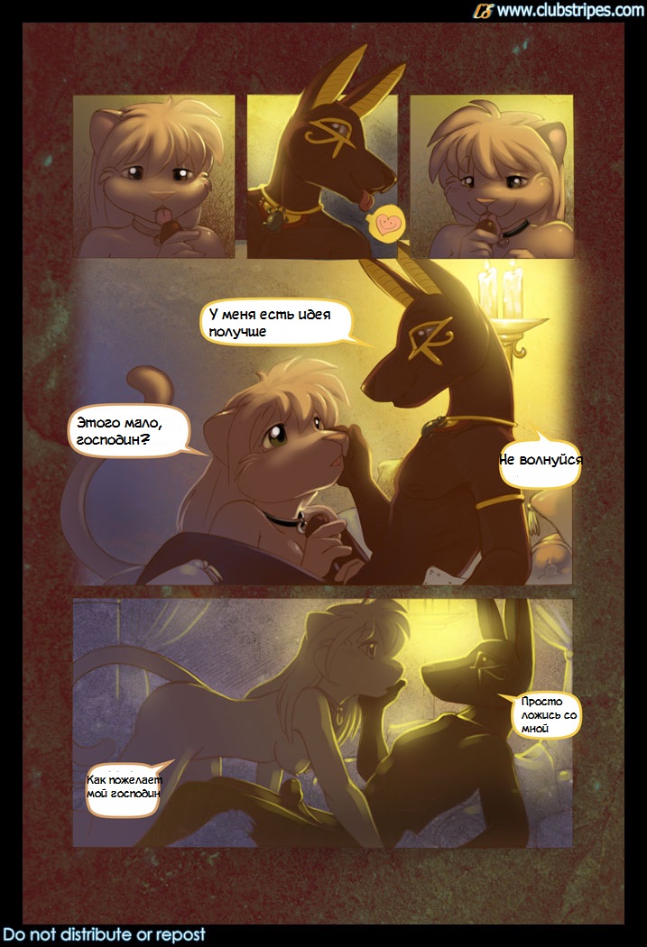 As My Master Wishes page 4 full