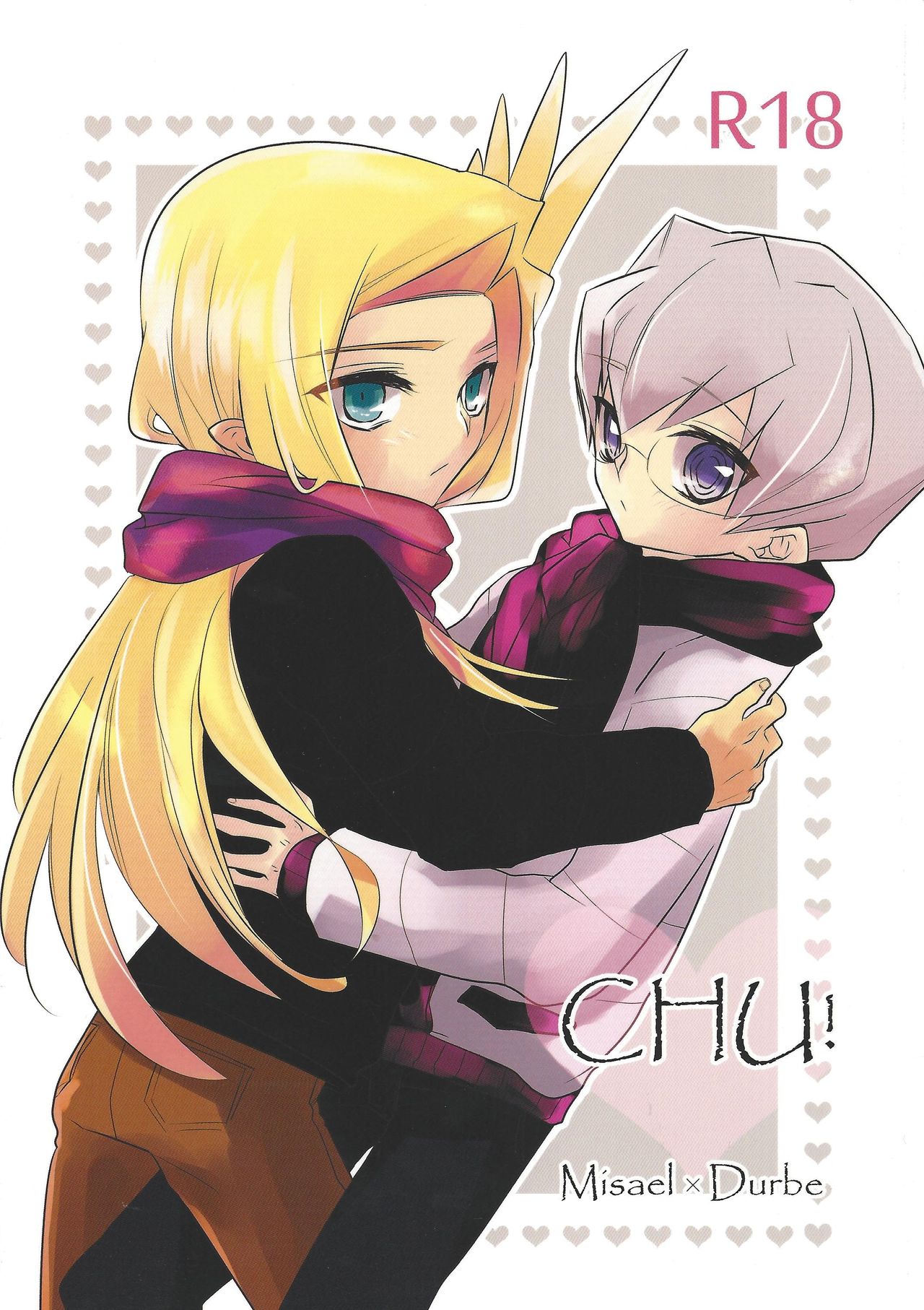 CHU! page 1 full