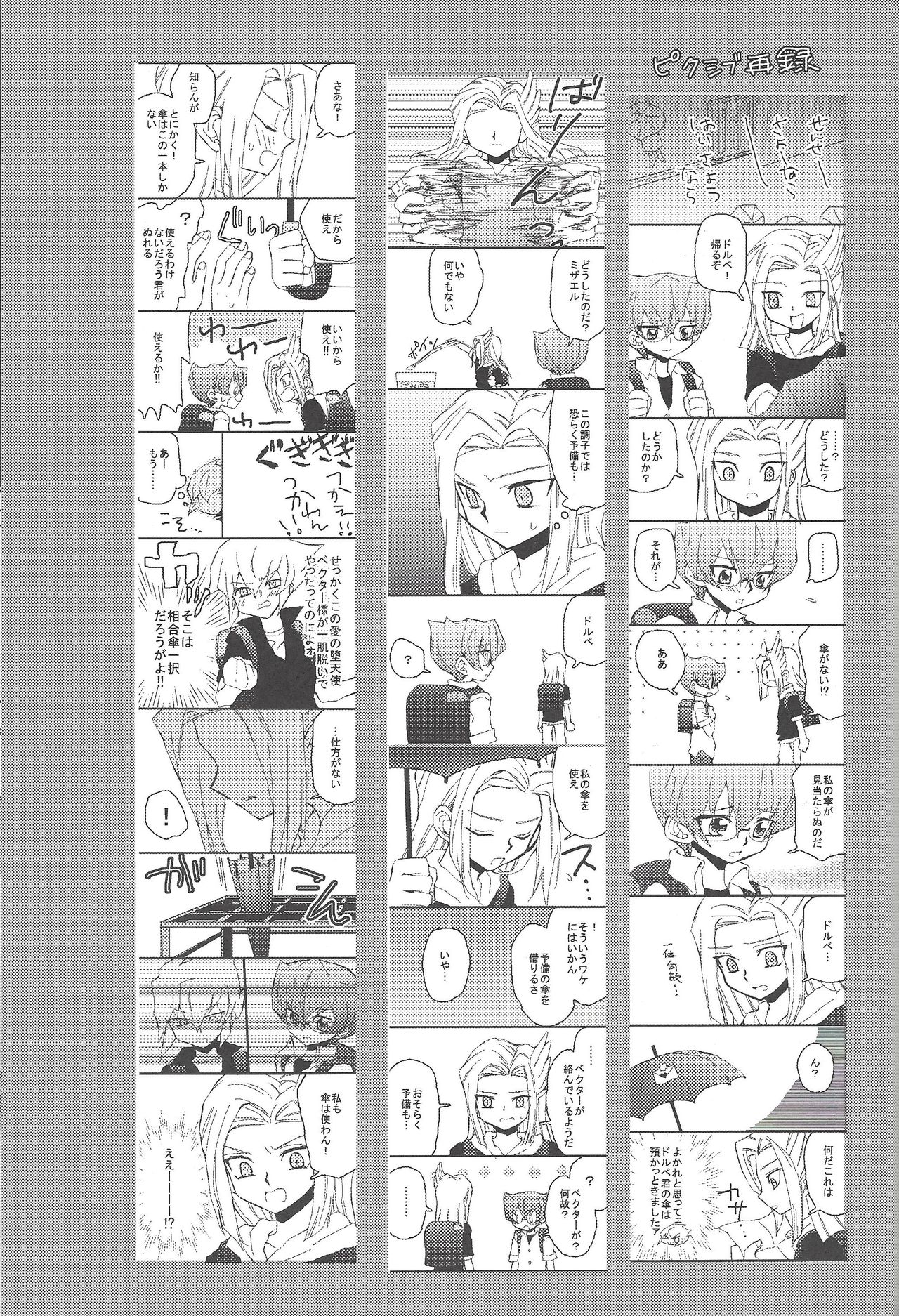 CHU! page 2 full