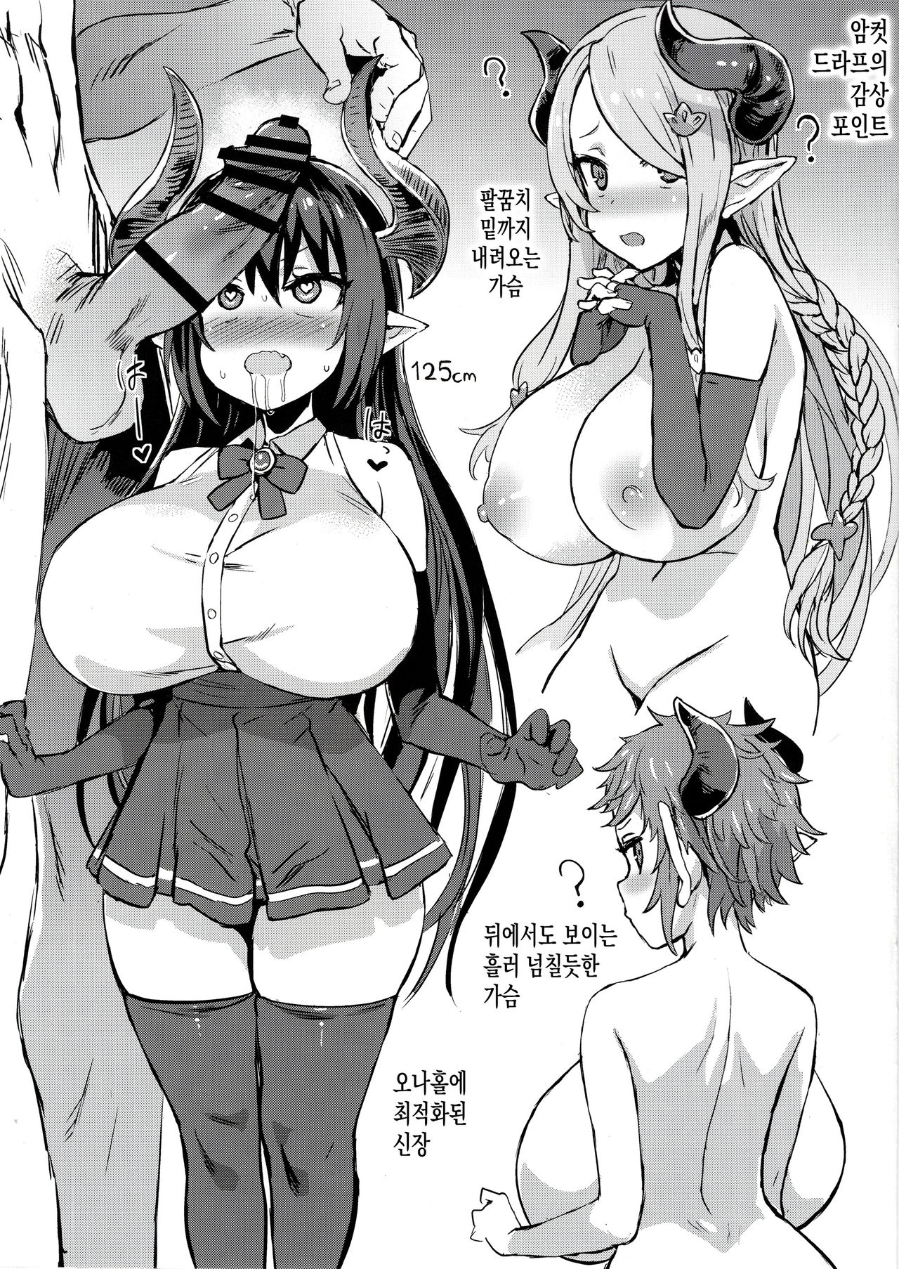 Gareki 27 | 화력 27 page 3 full