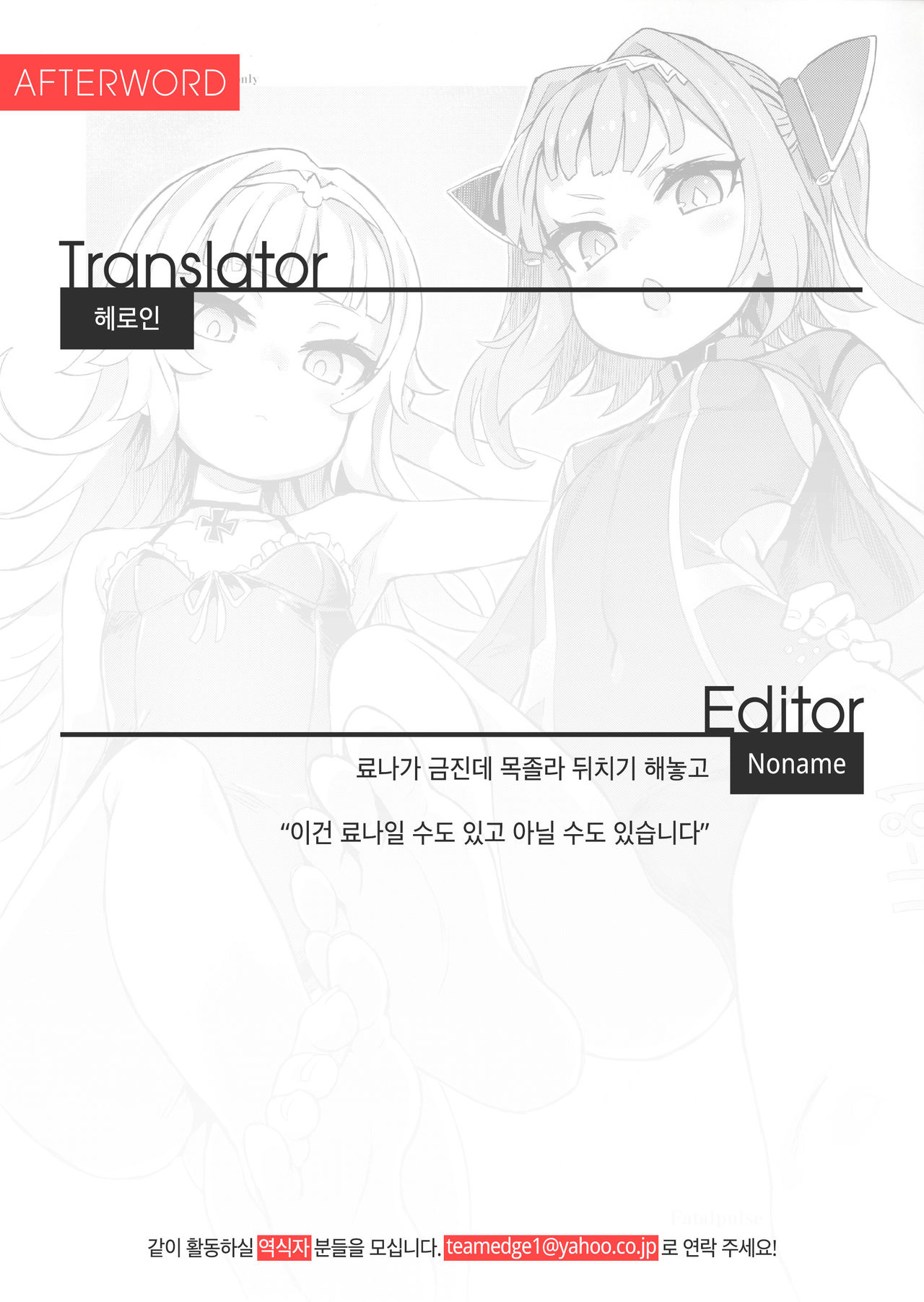 Gareki 27 | 화력 27 page 9 full