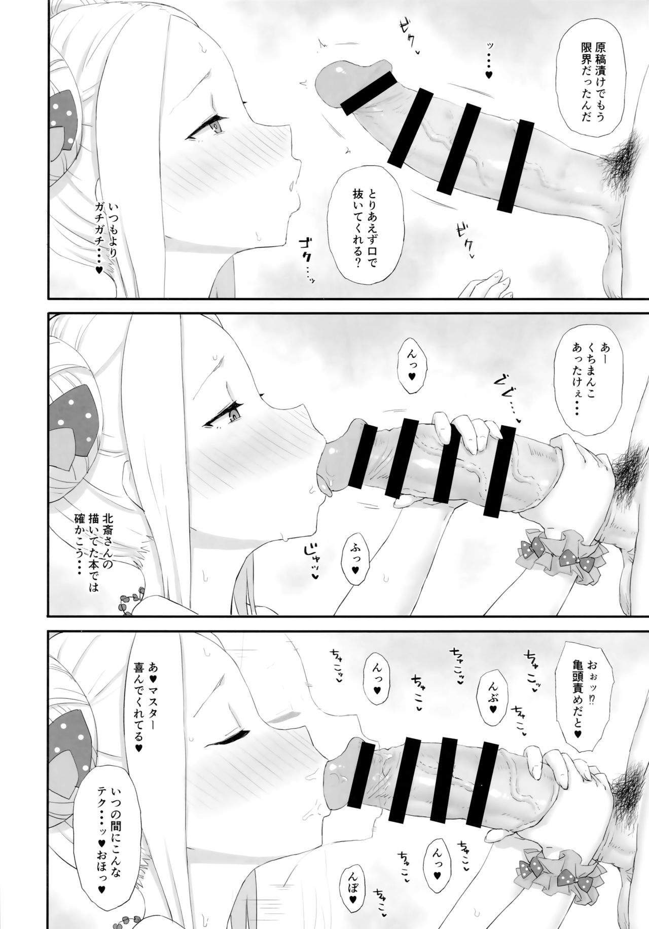 Genkou nanka Sutechimae page 3 full