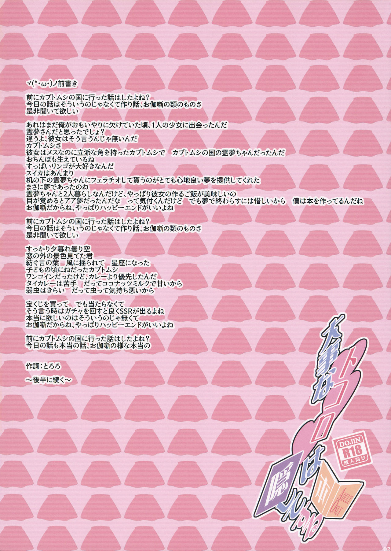 Daiji na Tokoro wa Kakushite Suru Hon page 3 full