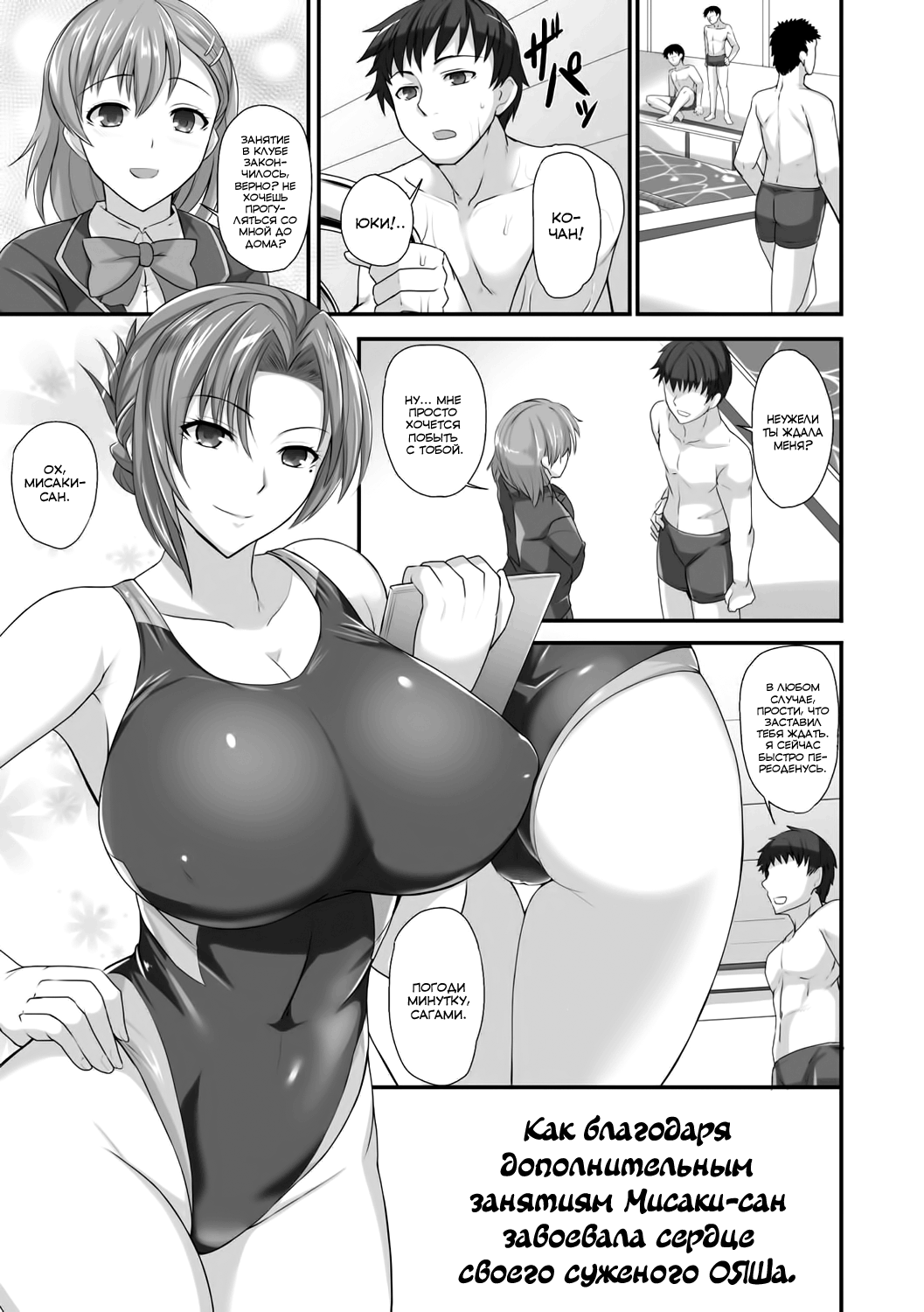 Sensei to Ubaware Tokkun page 1 full