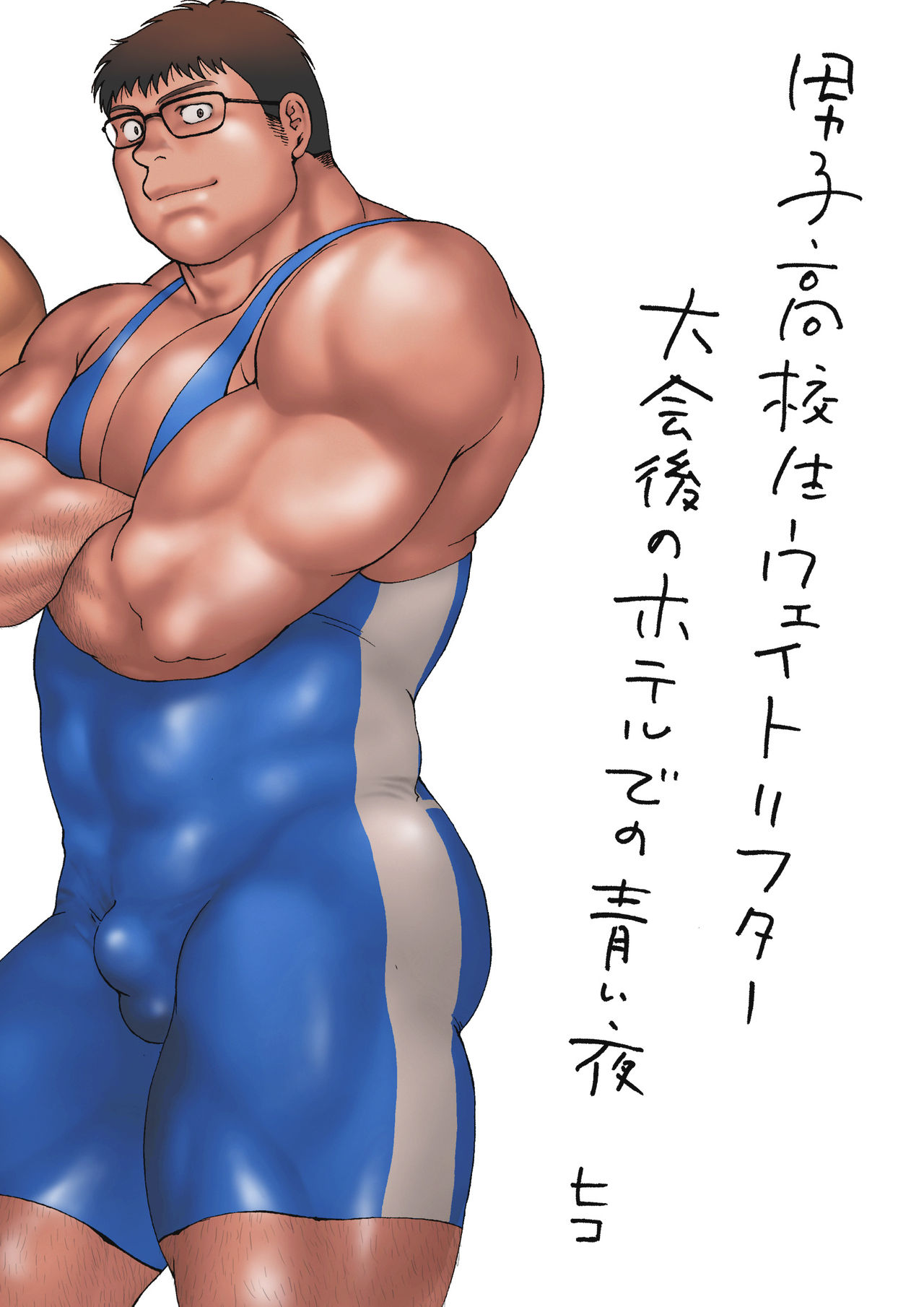 Danshi Koukousei Weightlifter Taikai-go no Hotel de no Aoi Yoru page 7 full