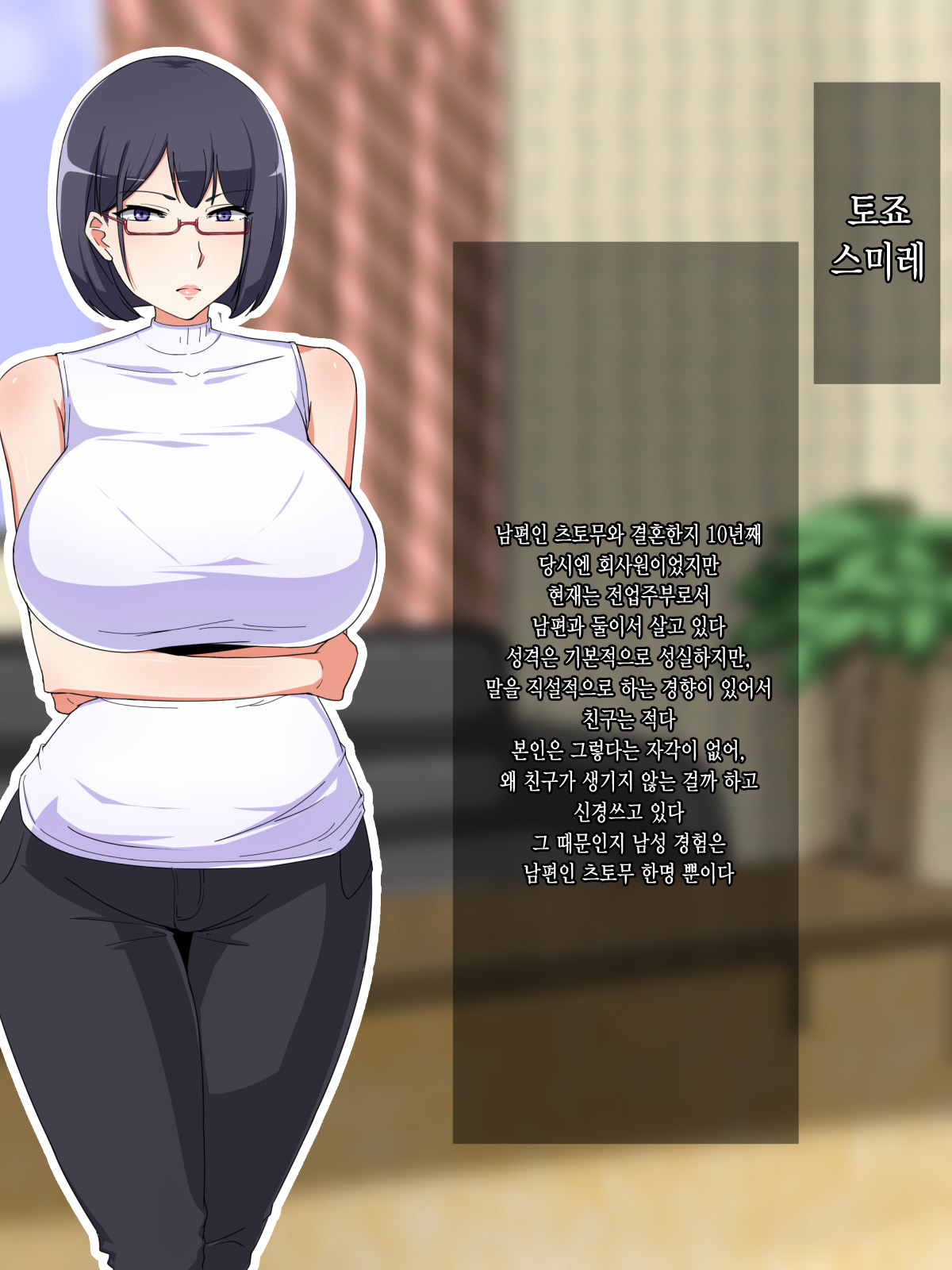 Majimezuma na Sumire ga Pure na Furi Shita Kusogaki ni NTRchau Hanashi page 2 full