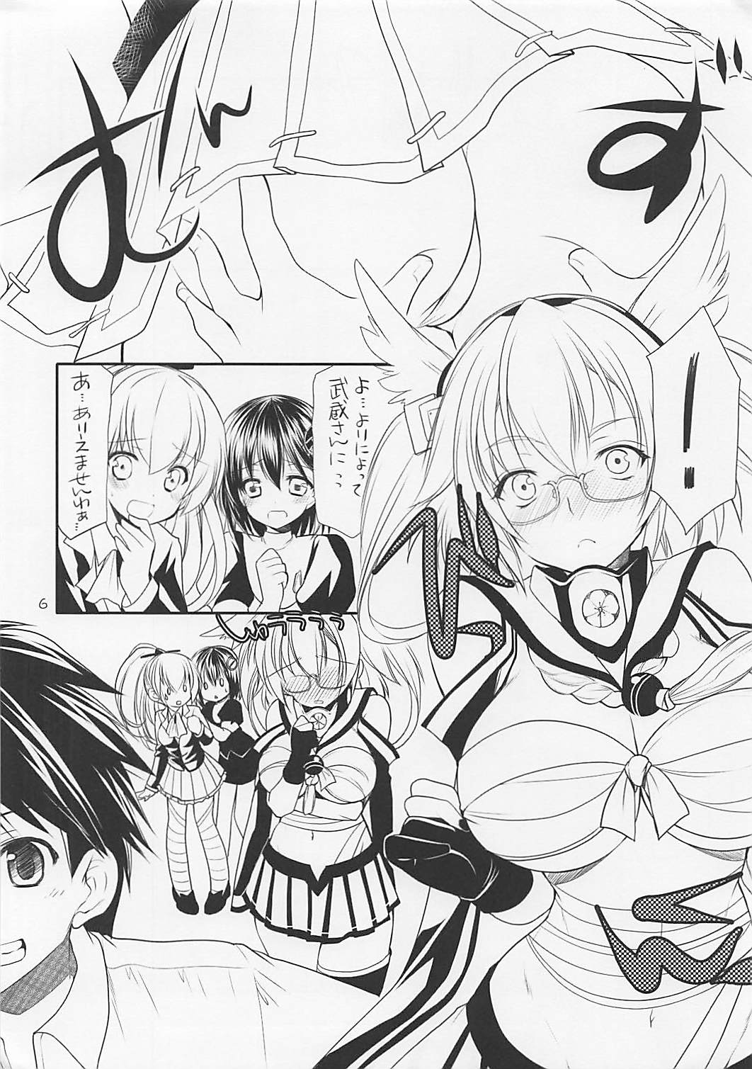Singleton no 20140119 Houraigekisen 6 & ComiTre 23 Genteibon page 6 full