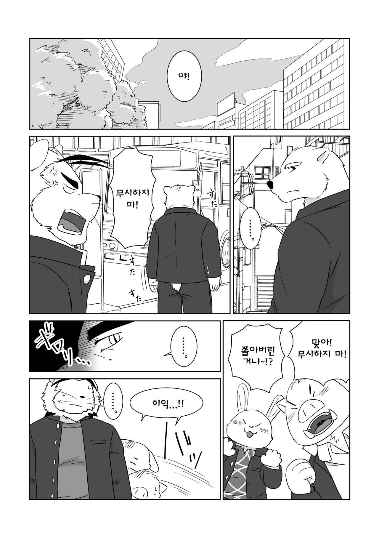 Banchou wa ai ni makeru page 9 full
