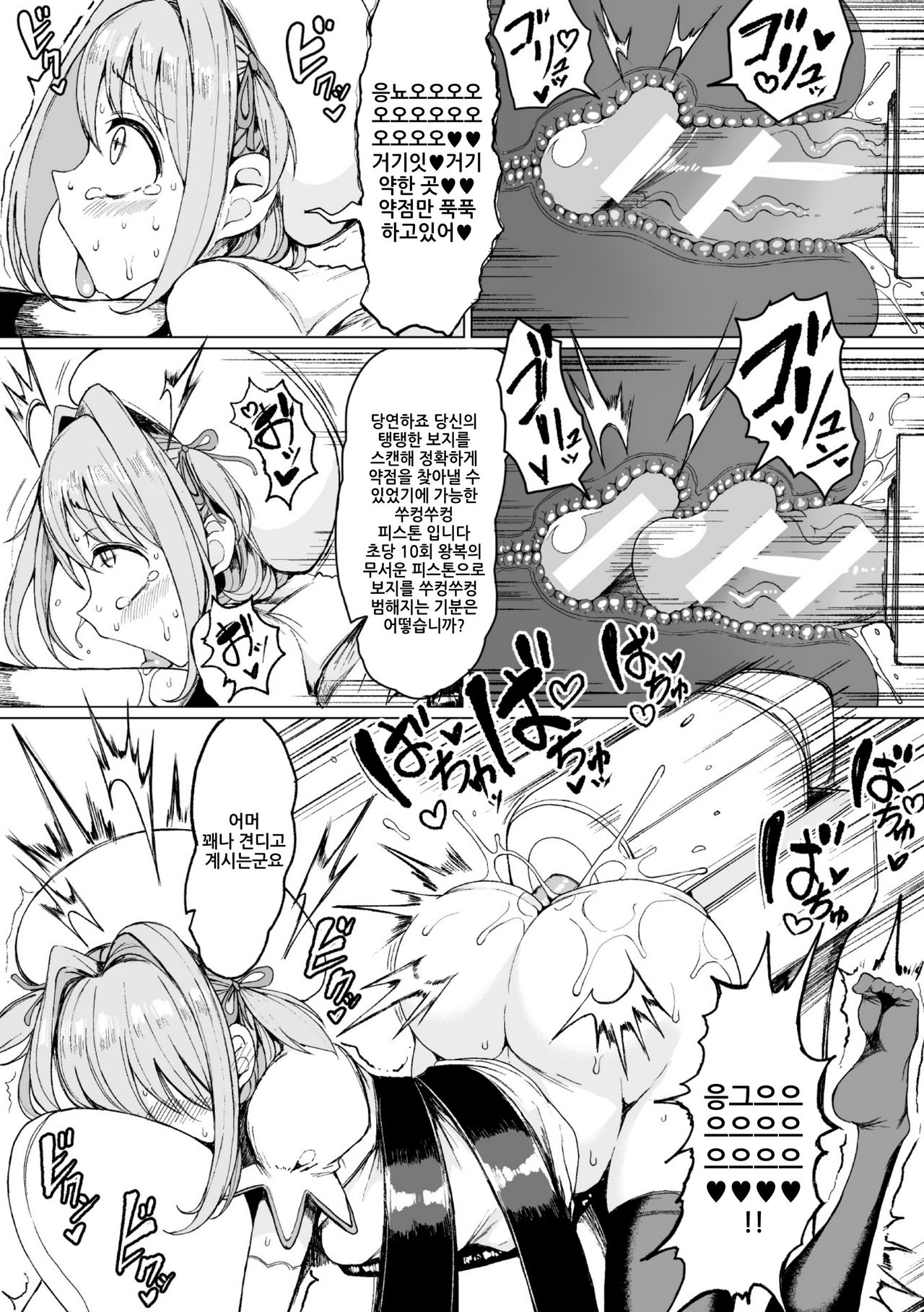 Futanari Mahou Shoujo dakedo Aku no Soshiki no Kigu Kairaku Zeme niwa Zettai Makenai yo page 5 full