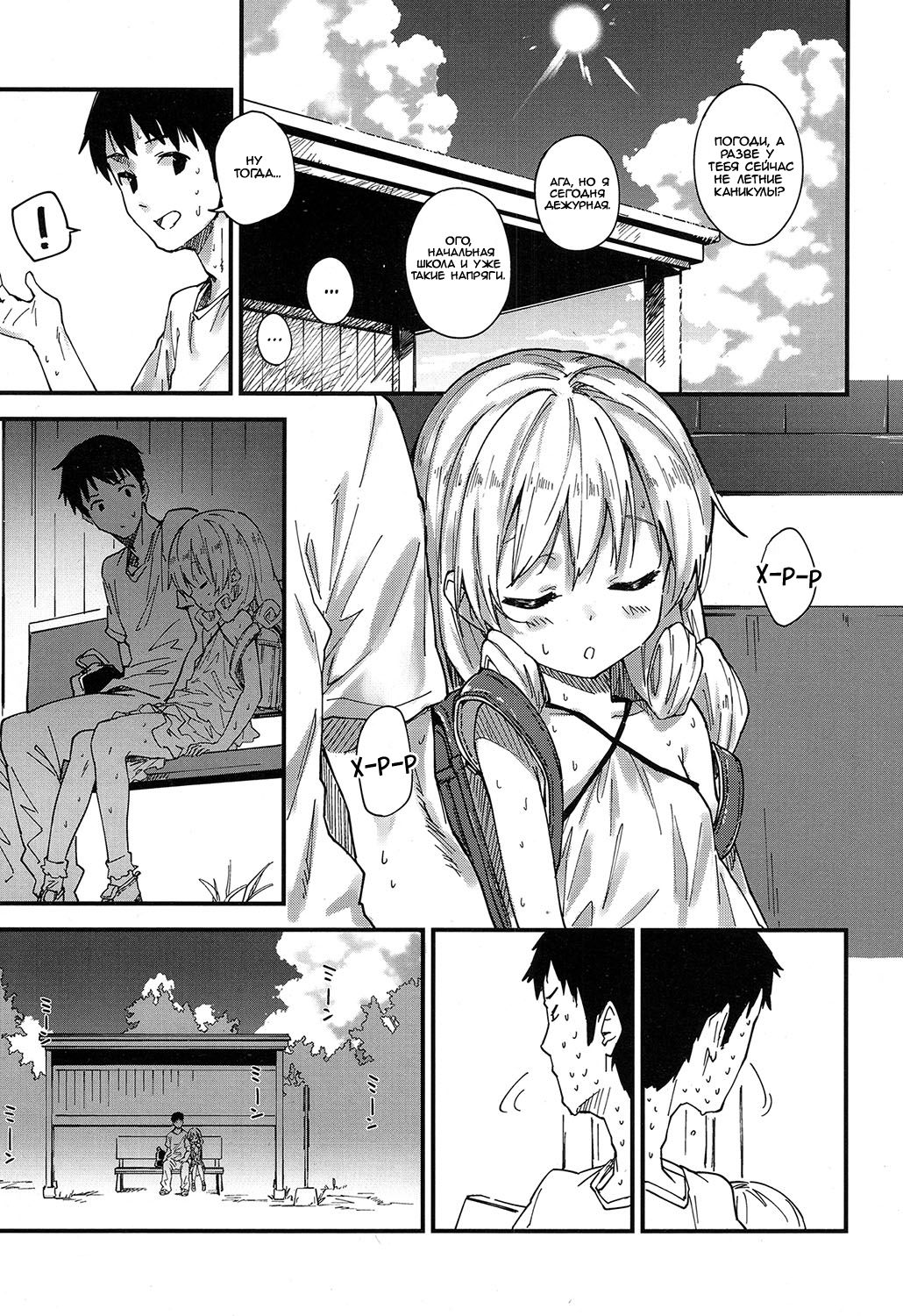 Himatsubushi | Скоротали время page 3 full