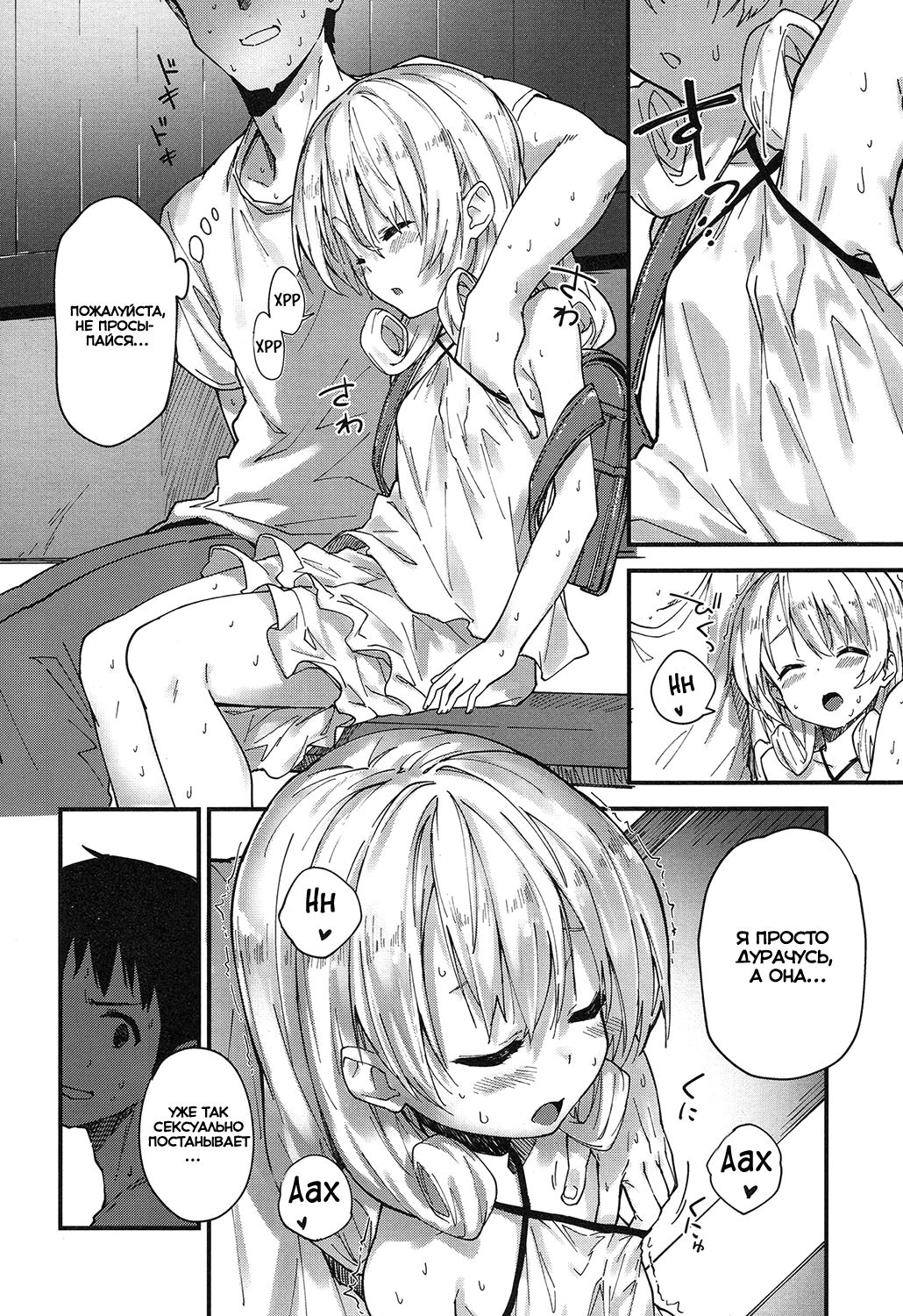 Himatsubushi | Скоротали время page 4 full