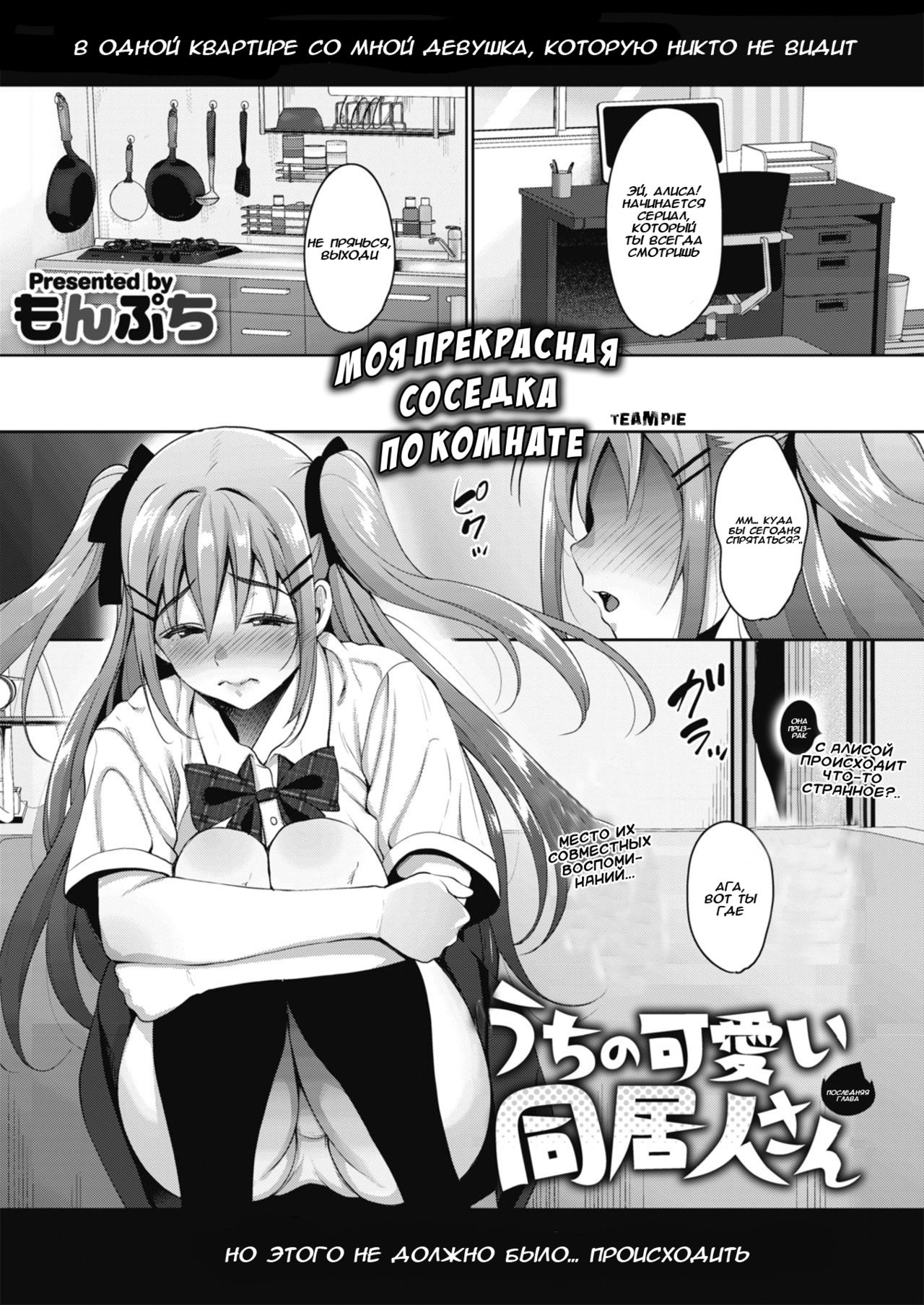 Uchi no Kawaii Doukyonin-san Saishuuwa | Моя прекрасная соседка по комнате  глава 3 - Page 1 - IMHentai