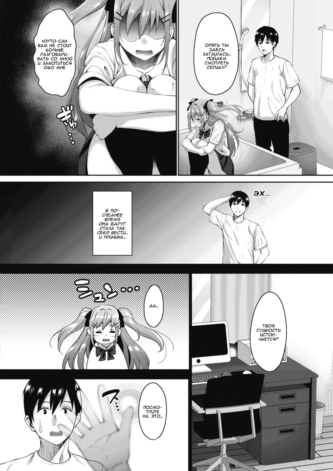 Uchi no Kawaii Doukyonin-san Saishuuwa | Моя прекрасная соседка по комнате  глава 3 - Page 2 - IMHentai