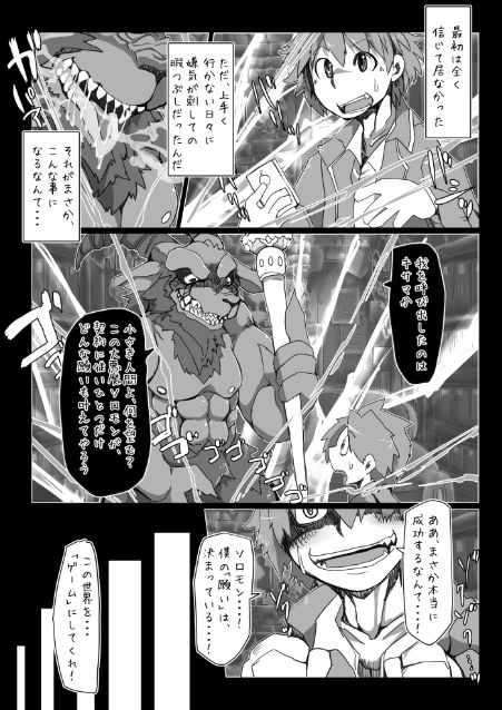 Motoichi - 【けもケット7】忠犬の躾けかた【東京放課後サモナーズ】 page 3 full