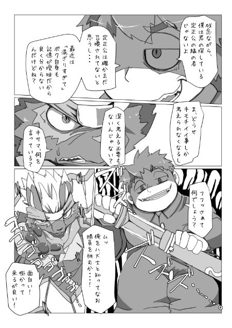 Motoichi - 【けもケット7】忠犬の躾けかた【東京放課後サモナーズ】 page 6 full