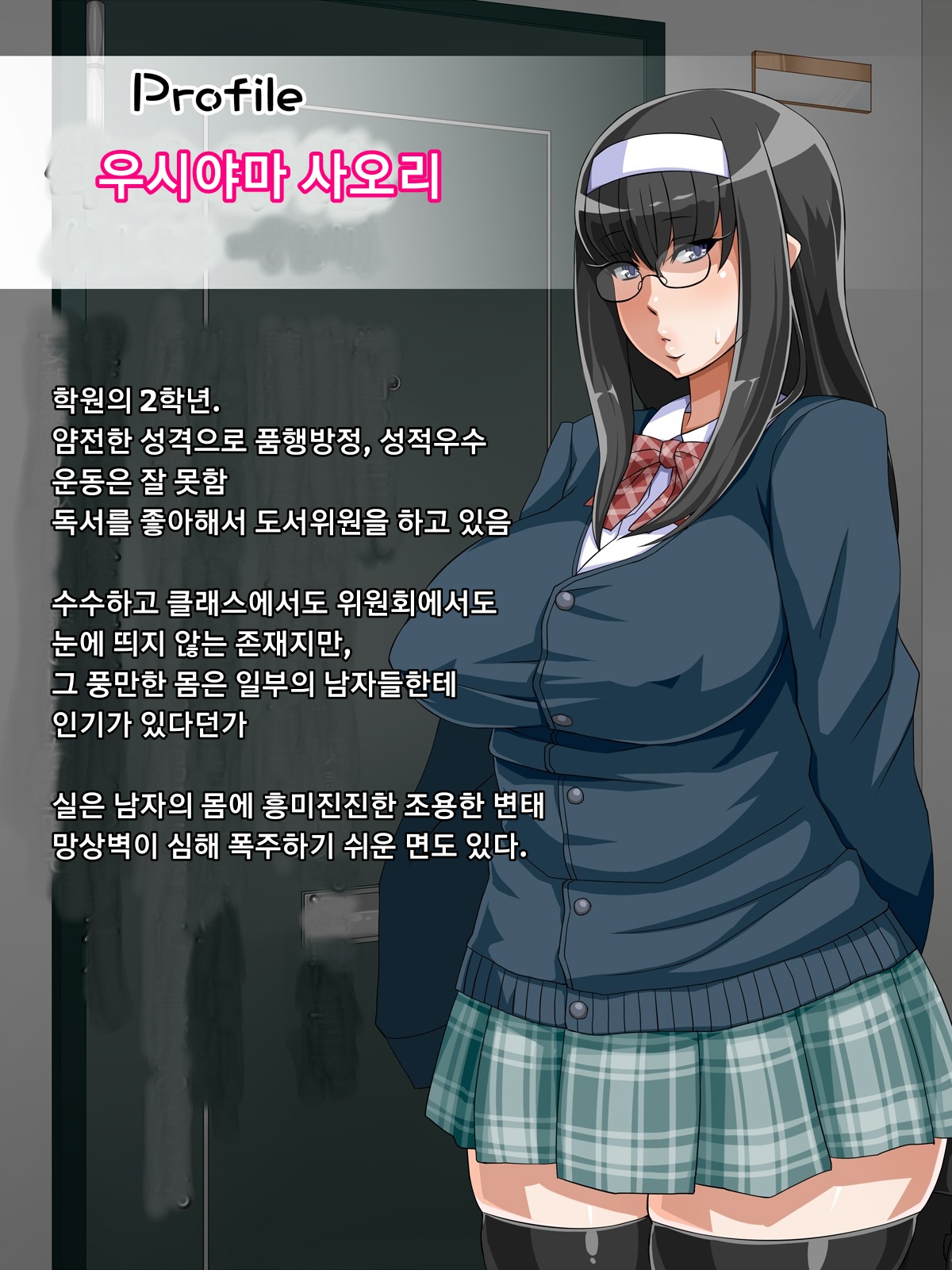muchi muchi Jimiko bitch ka nikki page 2 full