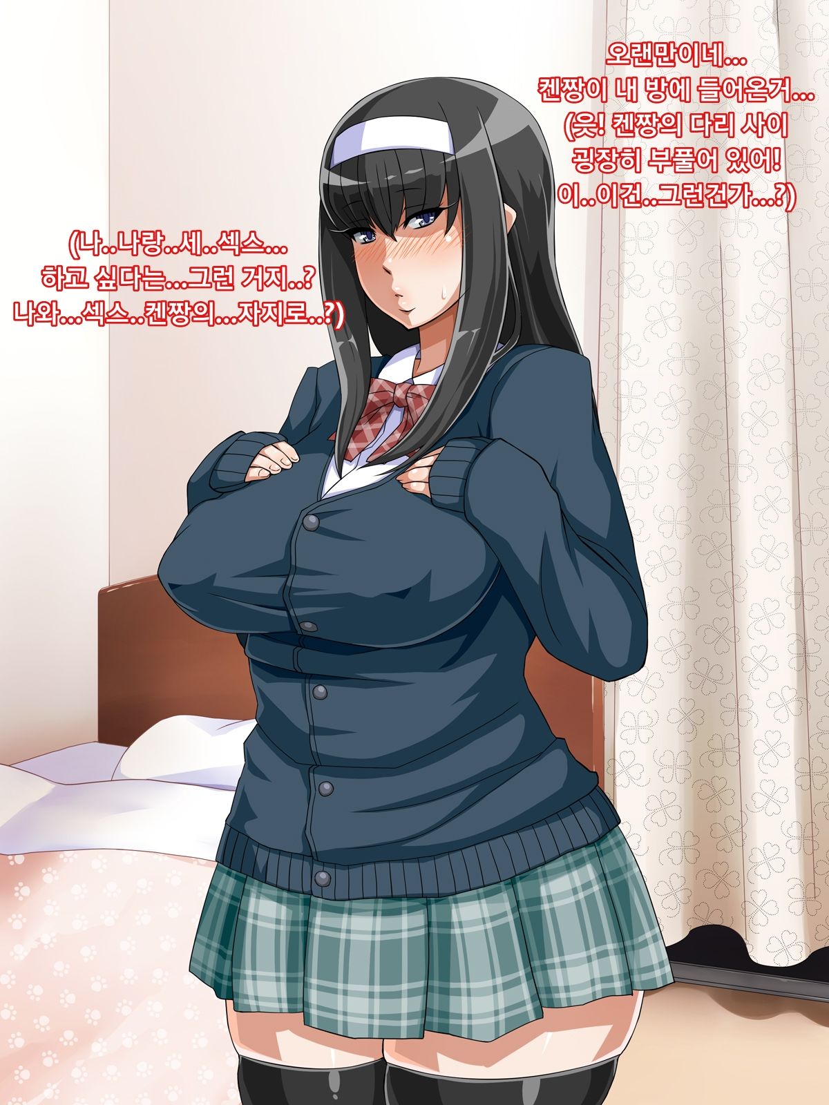 muchi muchi Jimiko bitch ka nikki page 6 full