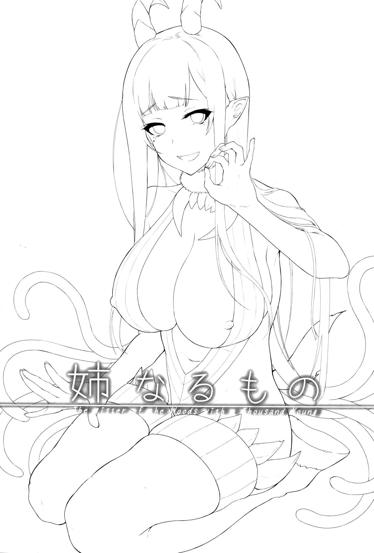 Ane Naru Mono | An Elder Sister page 3 full