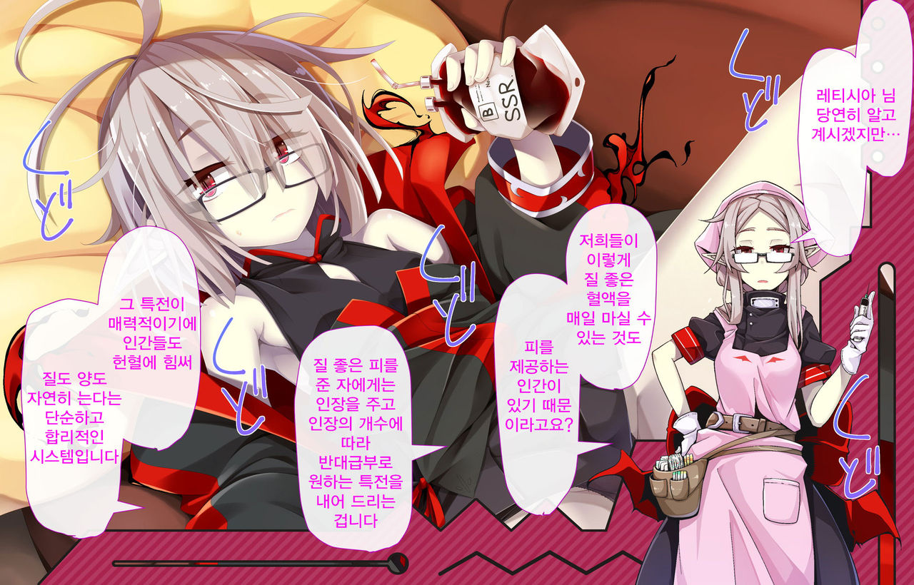 Daradara Kyuuketsuki Kenketsu Sureba Nakadashi Sex -Leticia Ojou-sama no Okiraku Kyuuketsu Keikaku- page 6 full