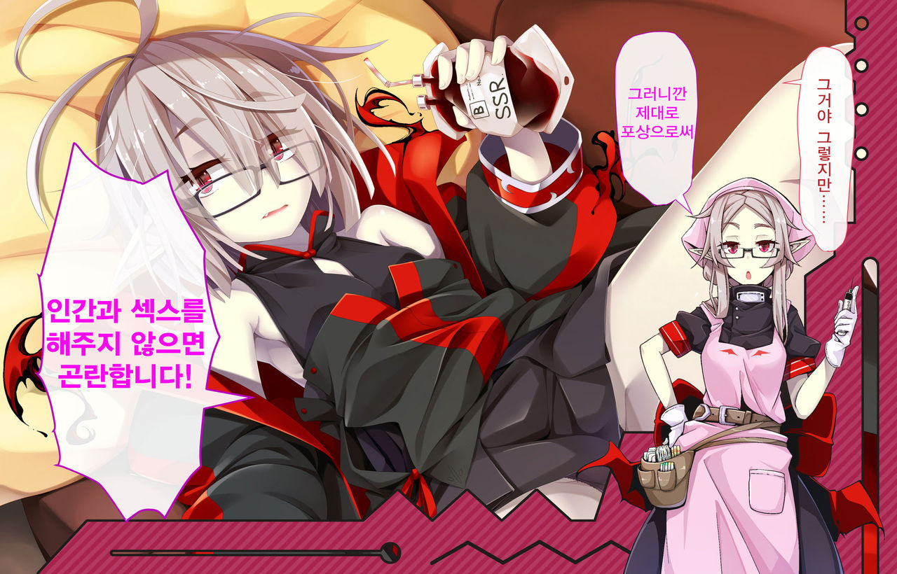 Daradara Kyuuketsuki Kenketsu Sureba Nakadashi Sex -Leticia Ojou-sama no Okiraku Kyuuketsu Keikaku- page 7 full