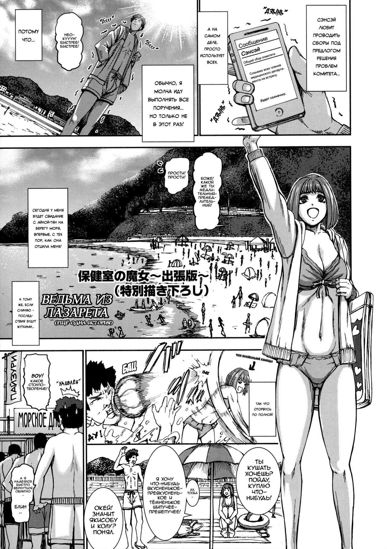 Hokenshitsu no Majo ~Shucchouban~ | Ведьма из лазарета page 1 full
