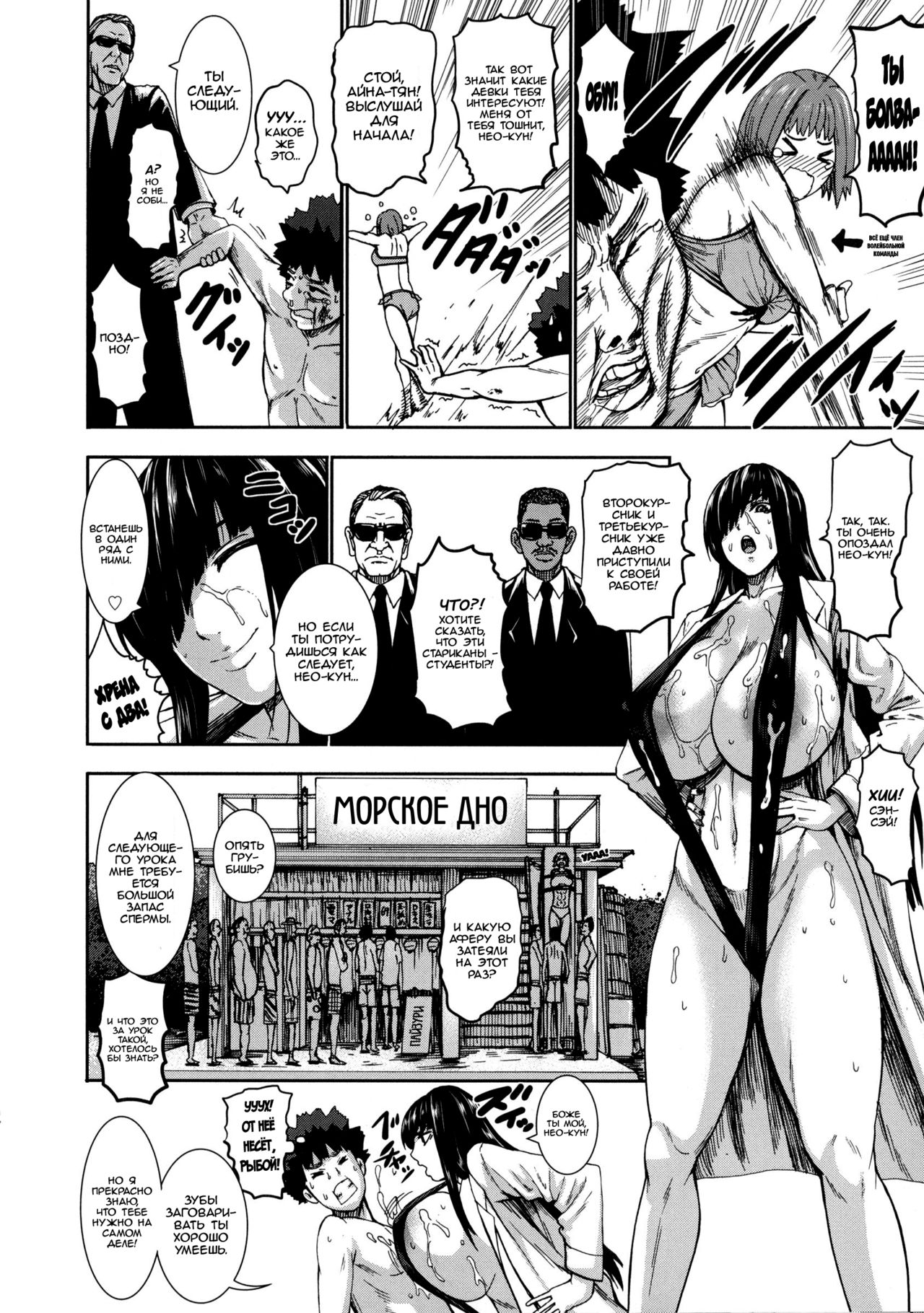 Hokenshitsu no Majo ~Shucchouban~ | Ведьма из лазарета page 8 full
