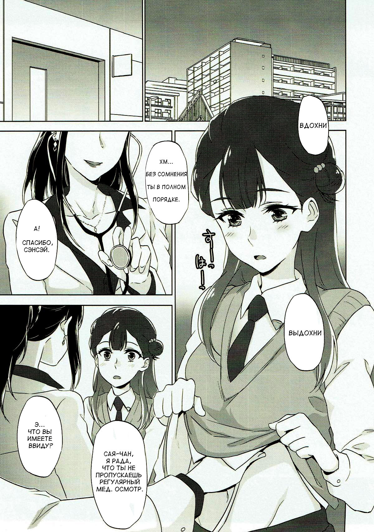 Tenshi no Otoshikata  Angel's Downfall page 4 full