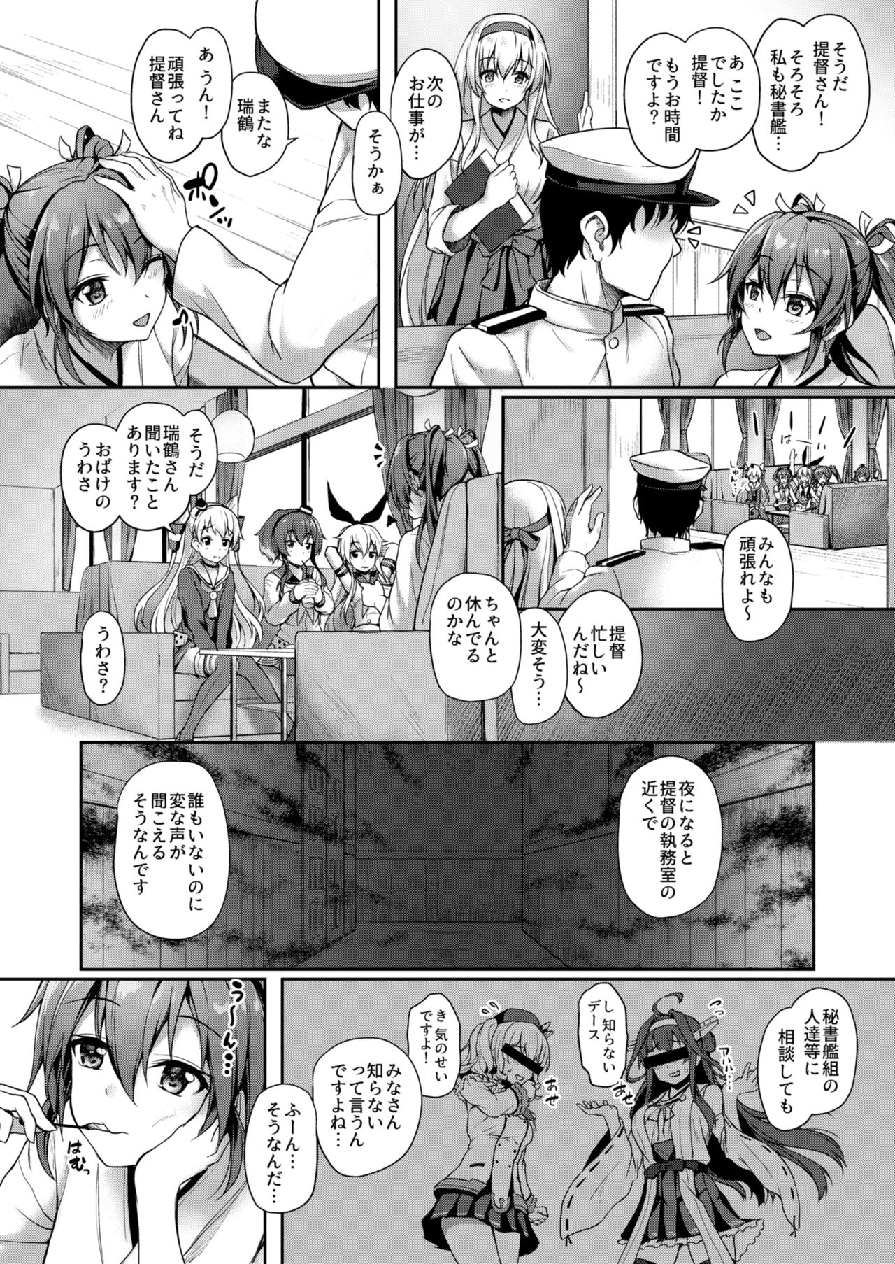 Anata o Omou Yoru no Tsuru page 3 full