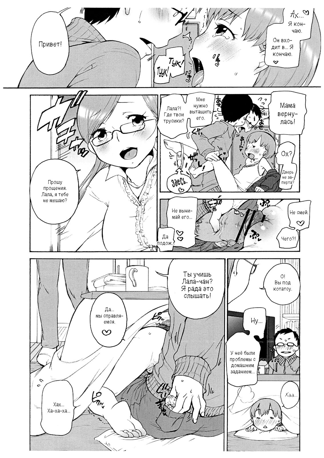 Lala to Onii-chan no Fuyuyasumi | Зимние каникулы Лалы и Онии-чана - Page 5  - IMHentai