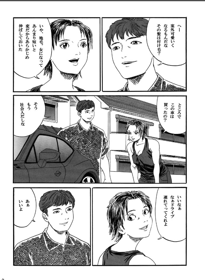 Atarashii Seikyouiku 2 page 8 full
