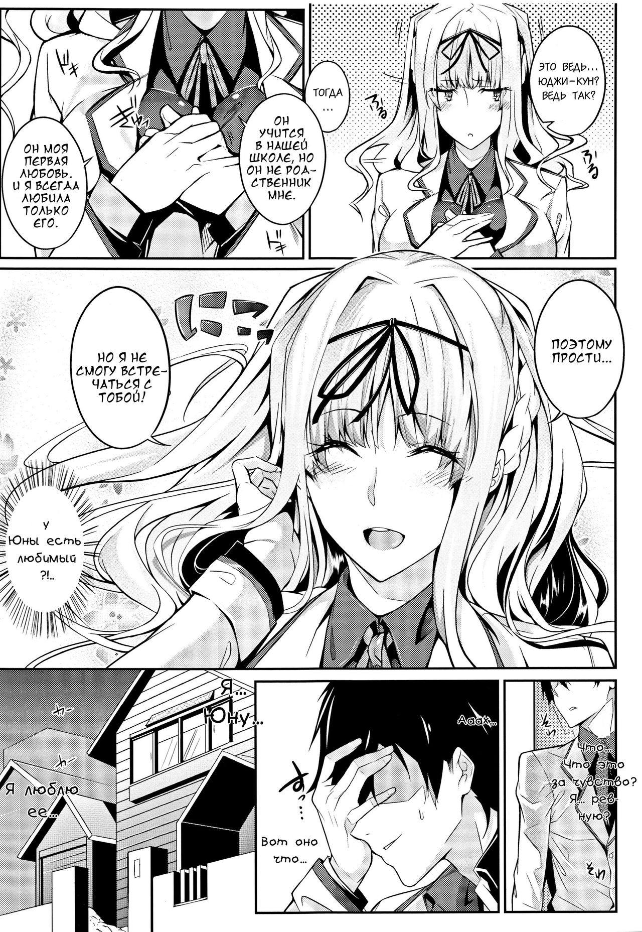 3Piece page 5 full