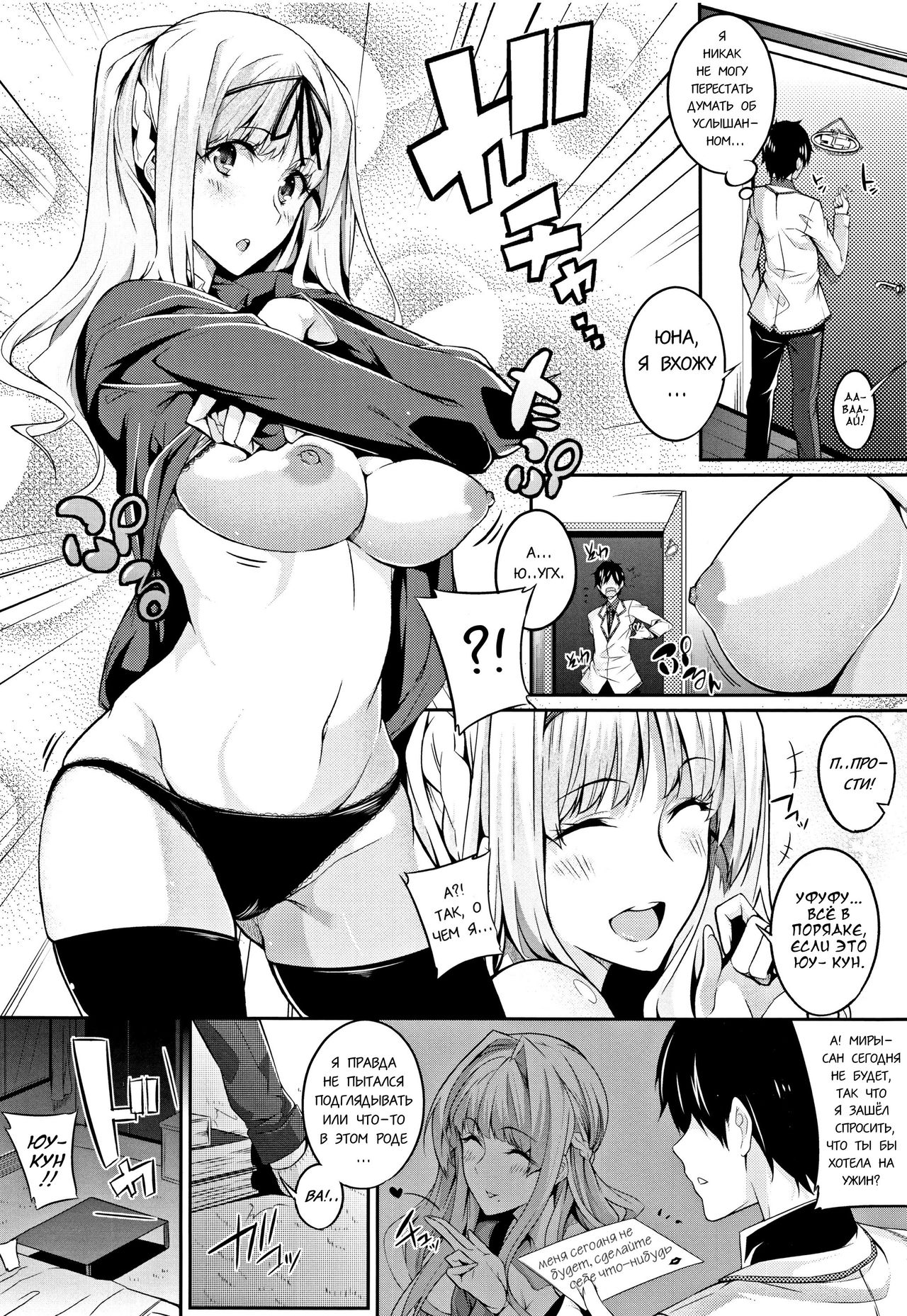 3Piece page 6 full