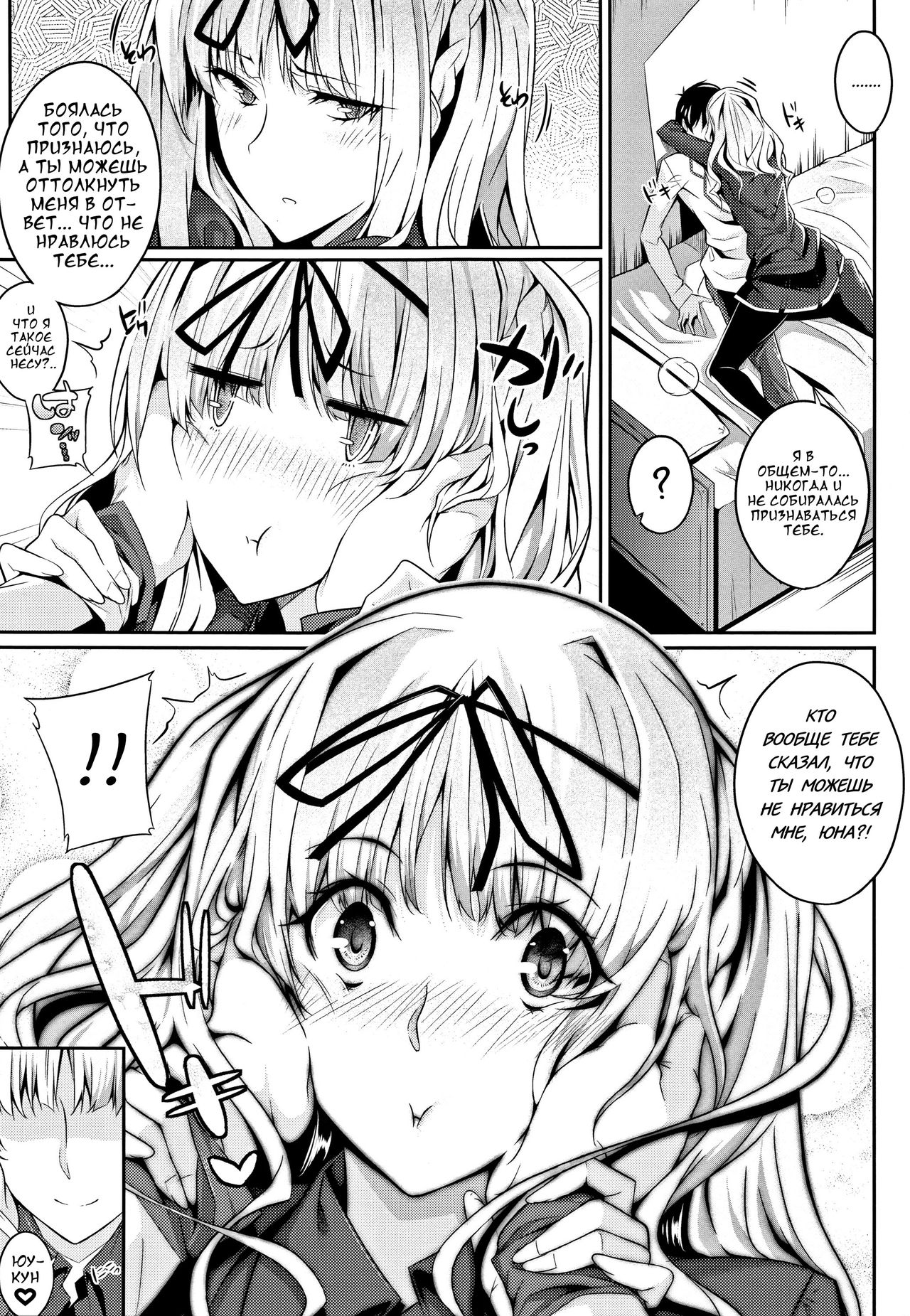 3Piece page 9 full