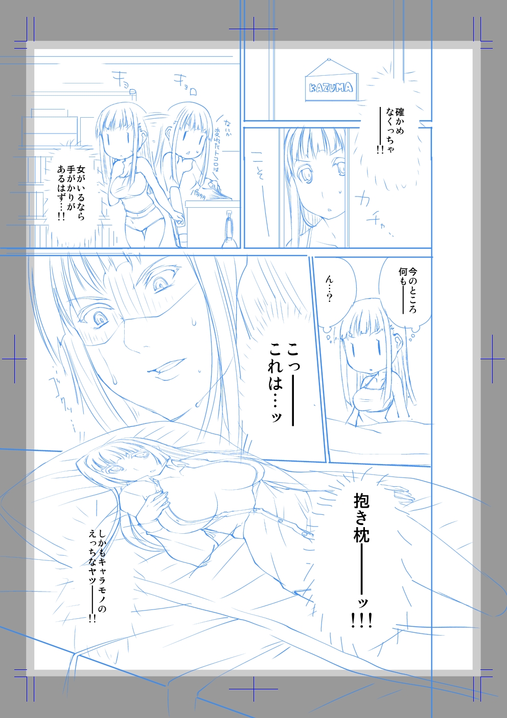 没姉無 page 3 full