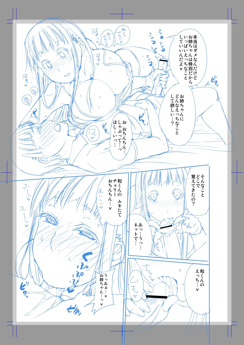 没姉無 page 9 full