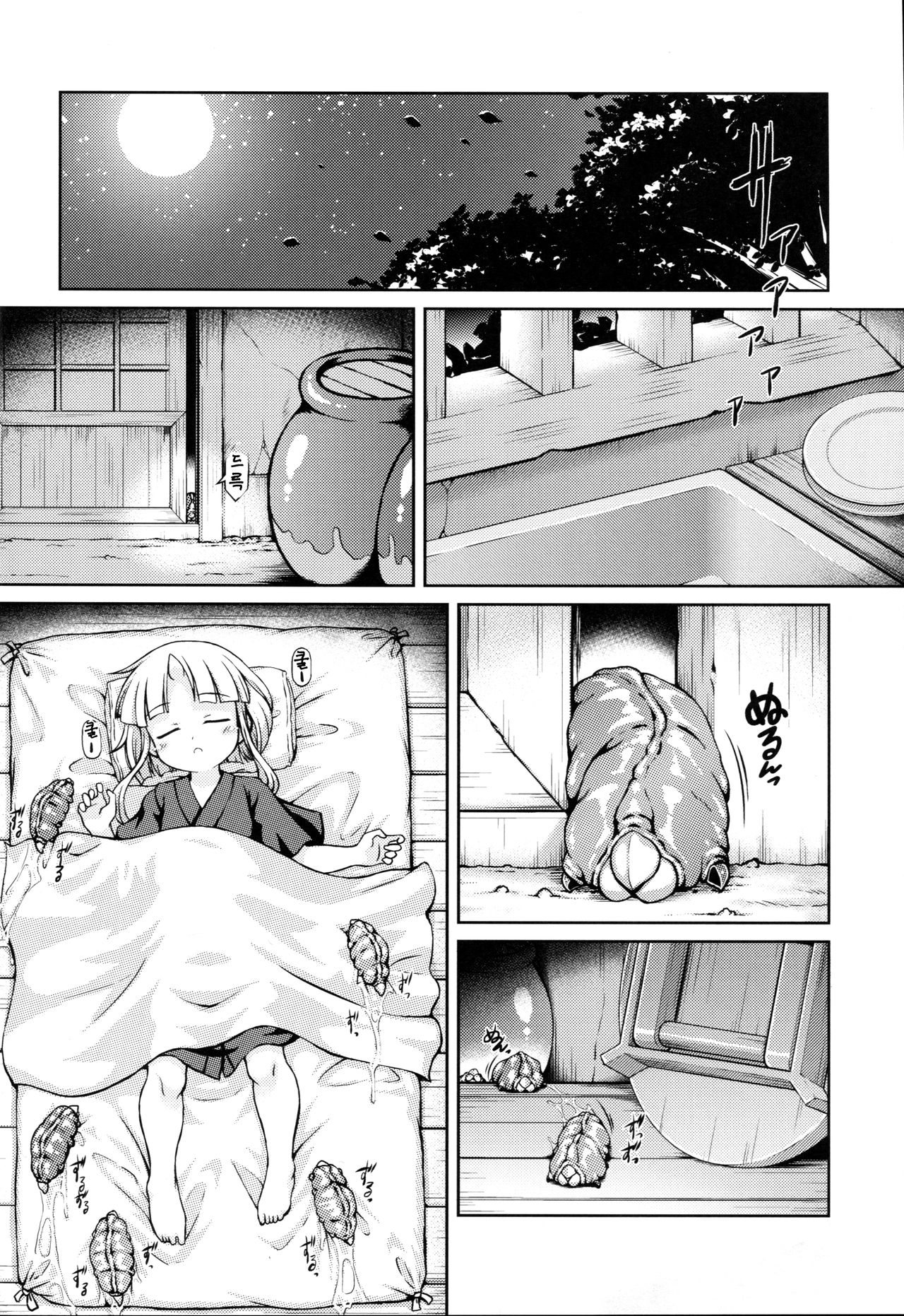 Jousei Hazukashime Emaki page 6 full