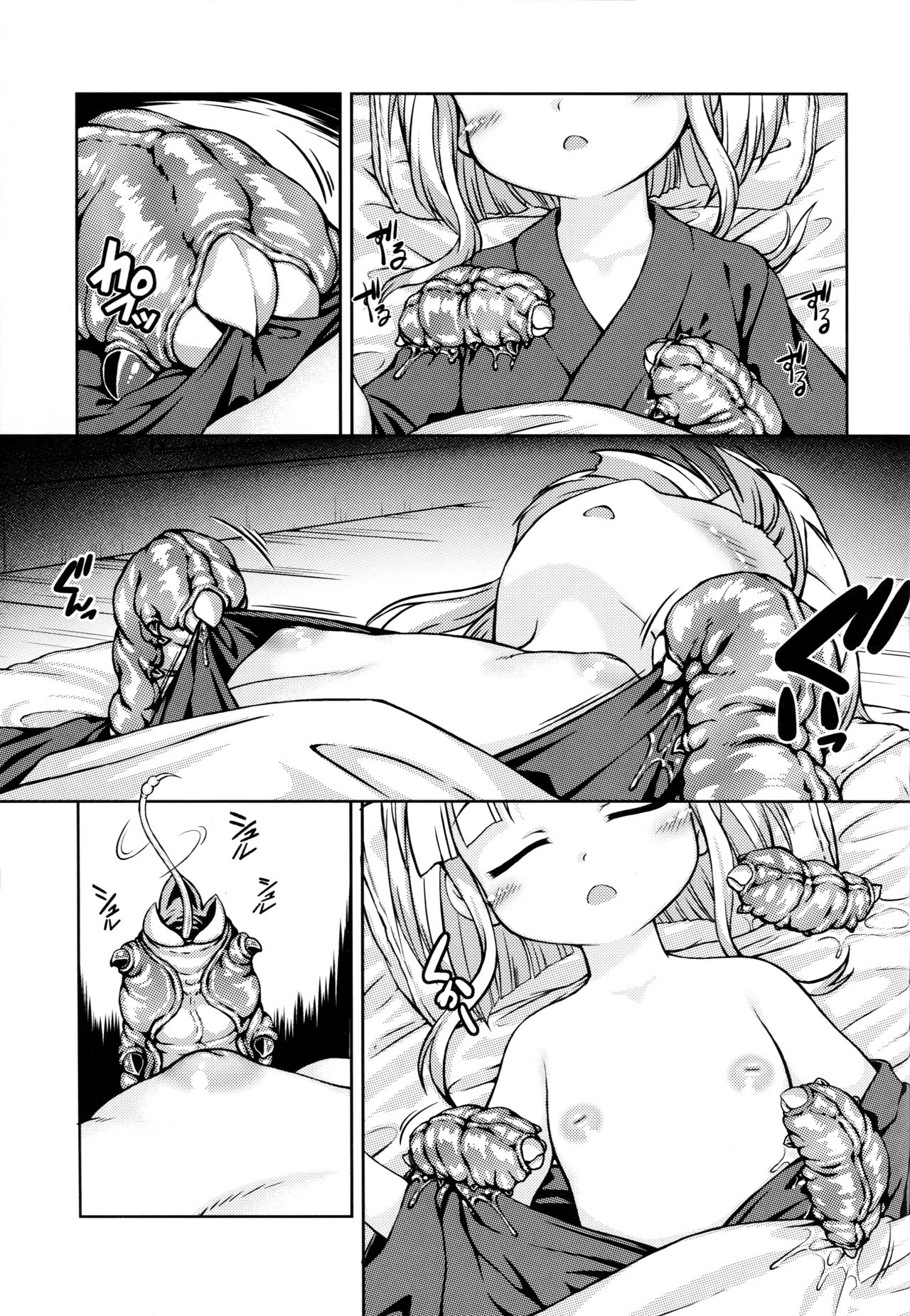 Jousei Hazukashime Emaki page 7 full