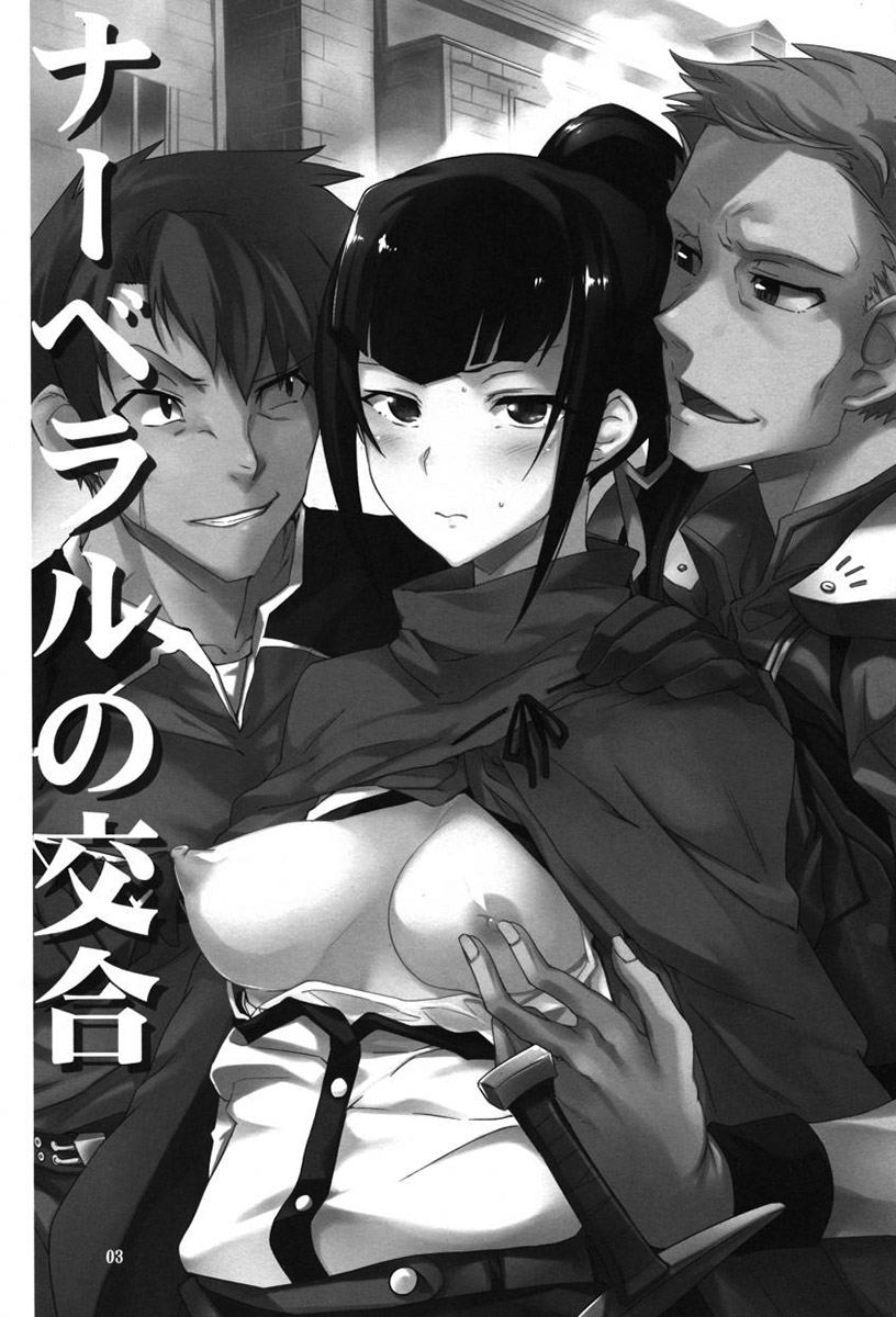Narberal no Kougou | 나베랄의 교합 page 2 full