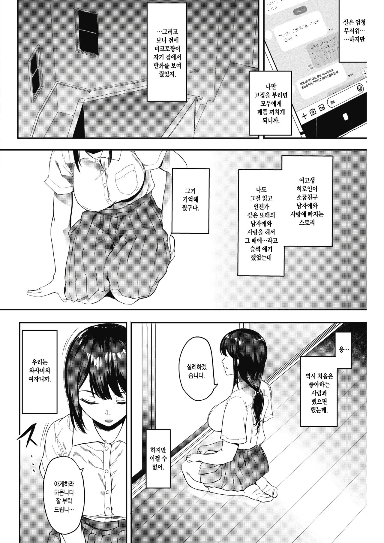 Kingyobachi Ch. 1 page 10 full