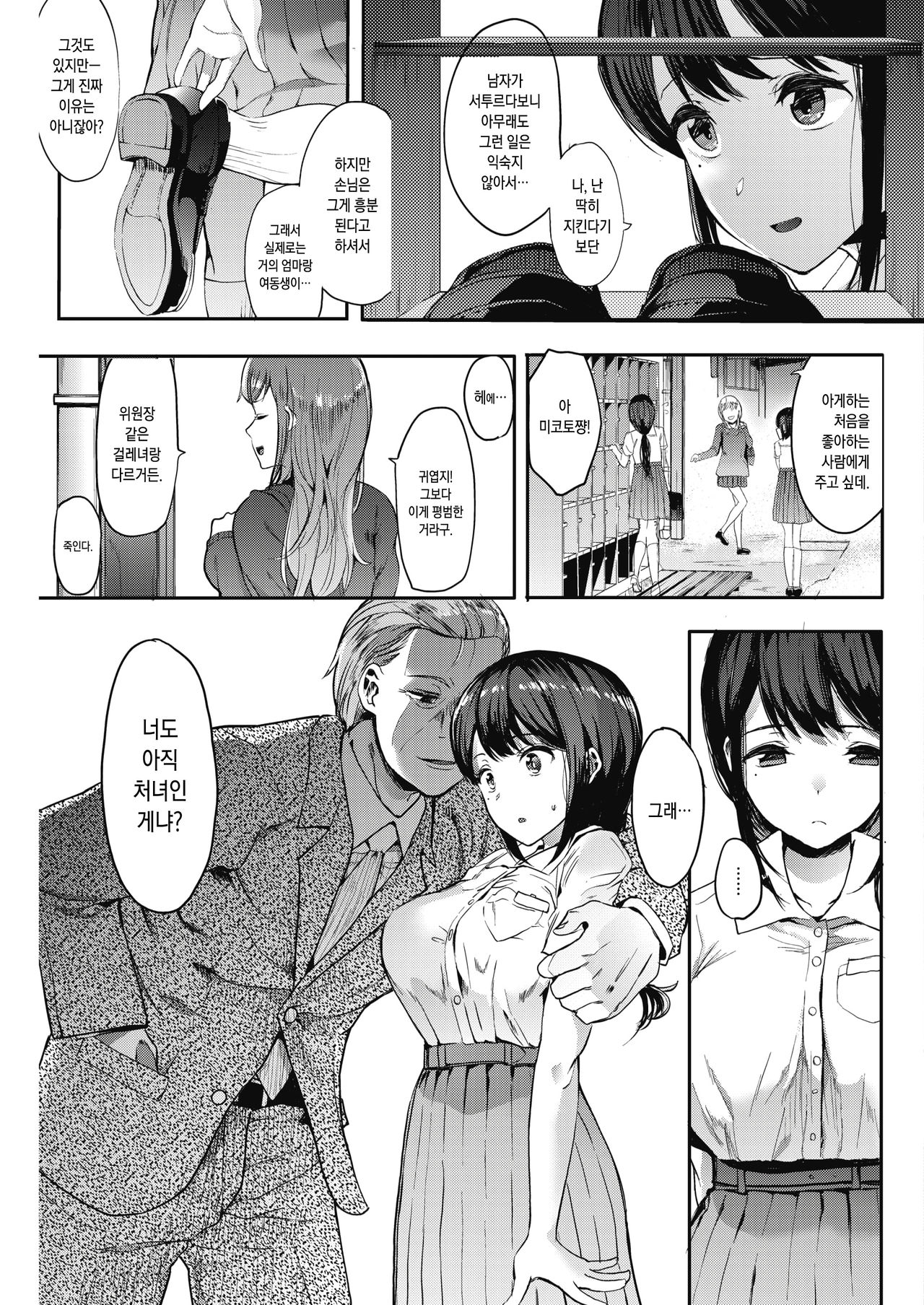 Kingyobachi Ch. 1 page 5 full
