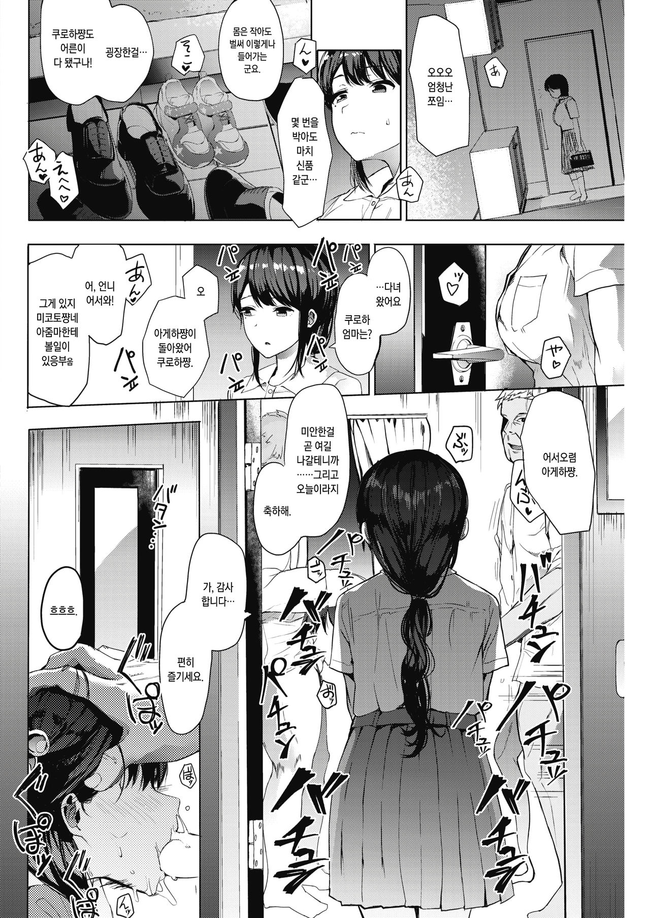 Kingyobachi Ch. 1 page 8 full