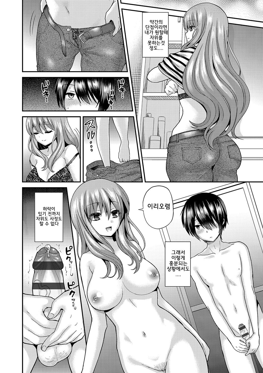 Domestic Dog page 4 full