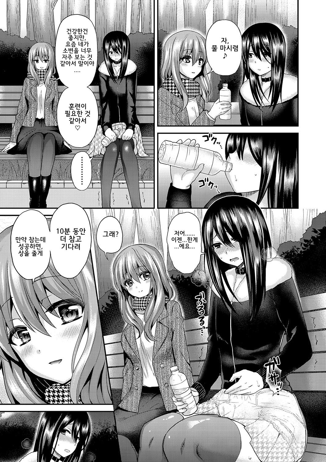 Domestic Dog page 9 full