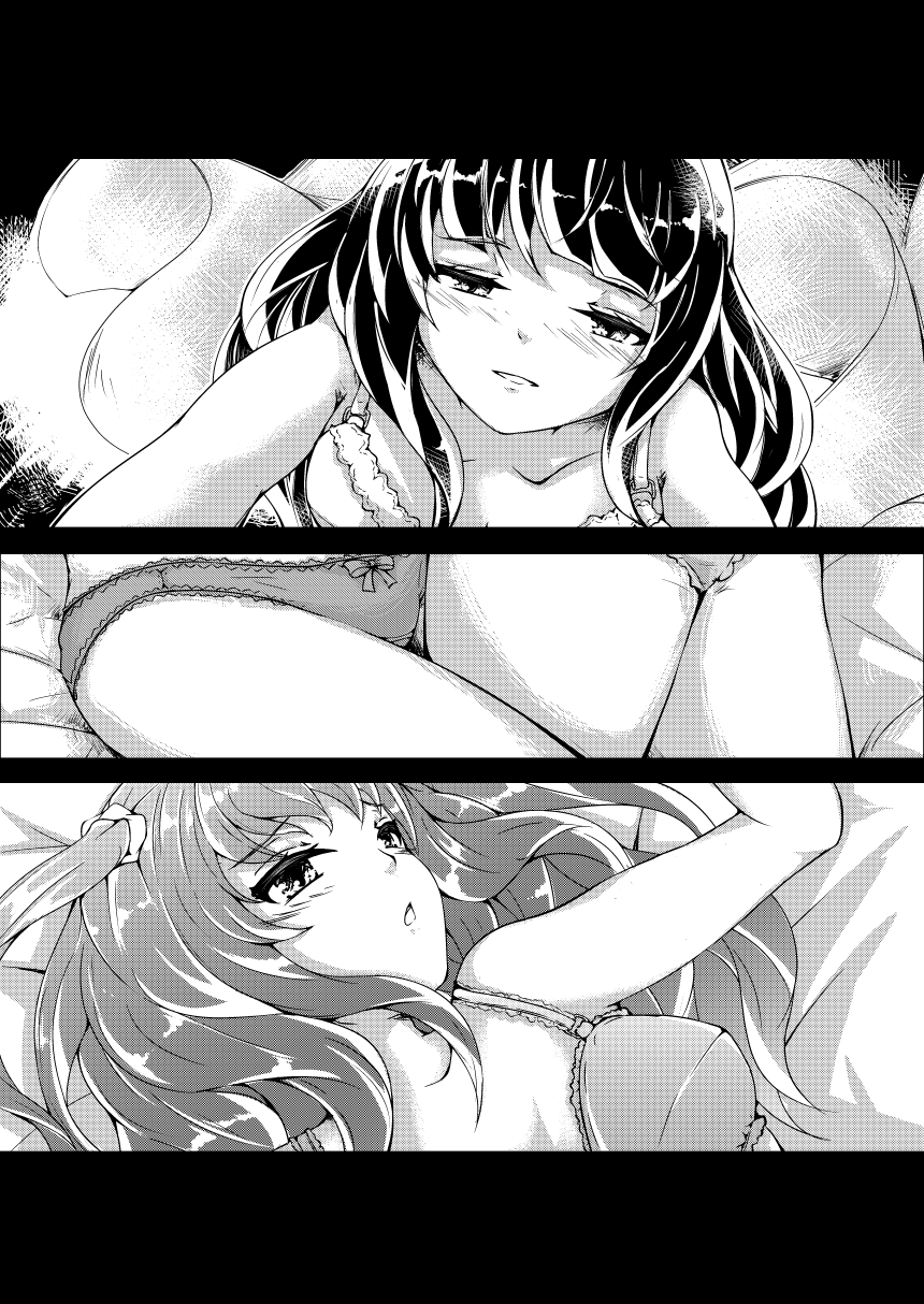 Nur Por Nia: Watashi-tachi dake no…… page 2 full