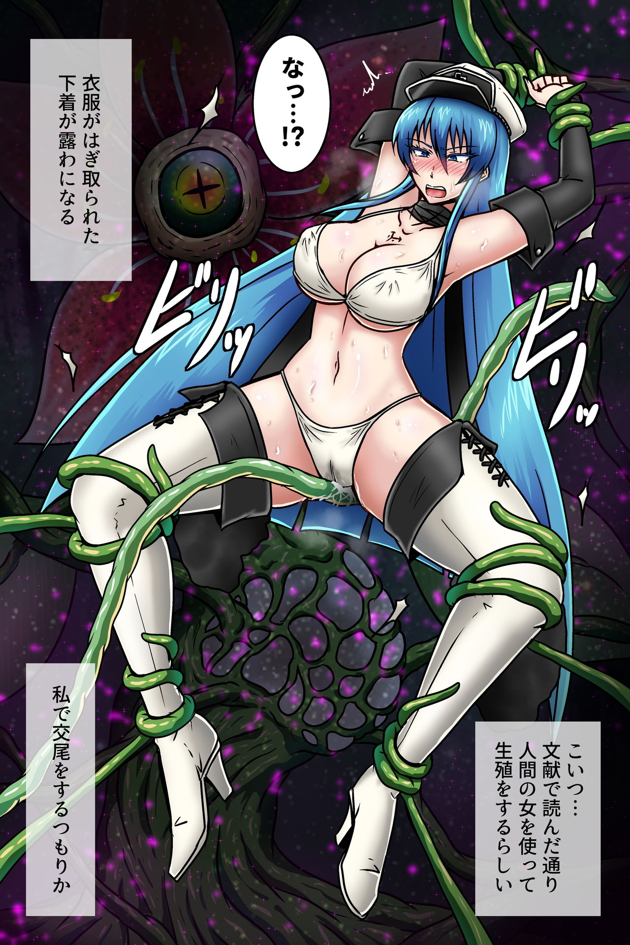 Saiin Shokushu Zeme Esdeath Shougun page 3 full